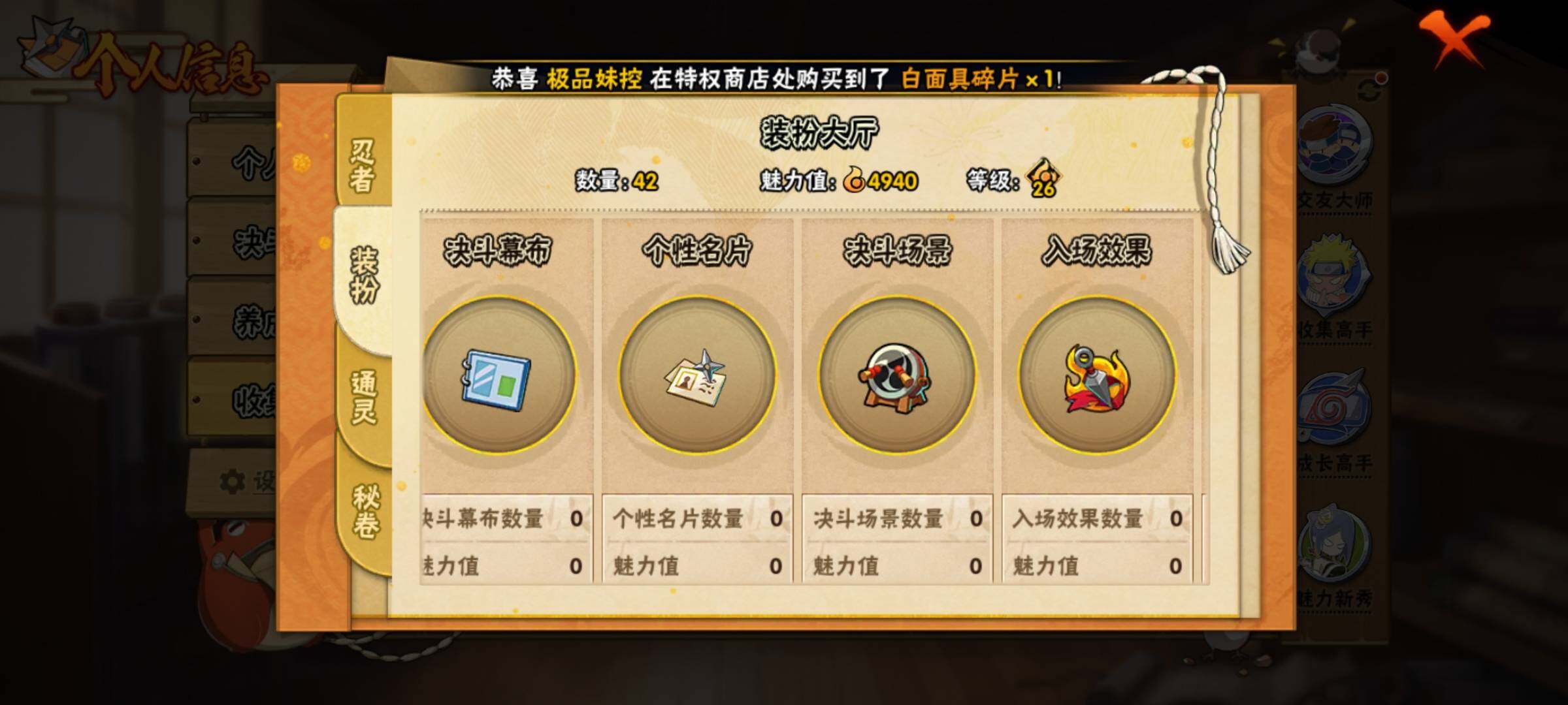 HYEY312564火影忍者账号详情图8