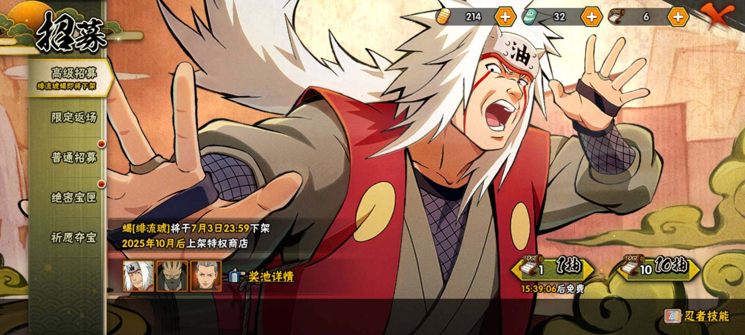 HYEY312564火影忍者账号详情图27