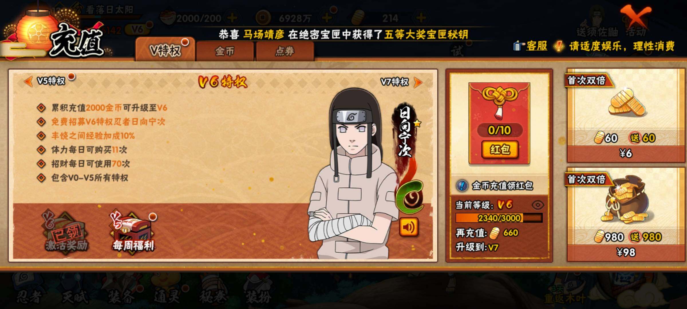 HYEY312564火影忍者账号详情图29
