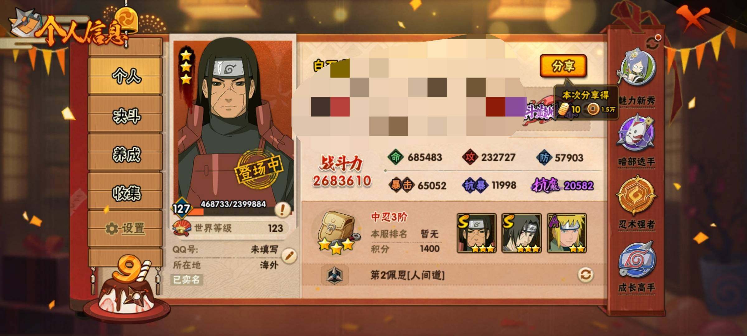 HYEY312561火影忍者账号详情图3