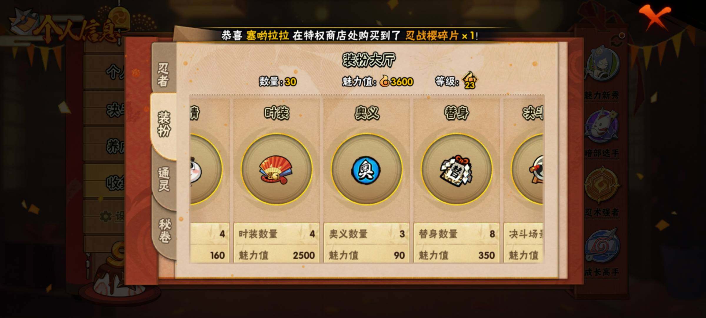 HYEY312561火影忍者账号详情图6