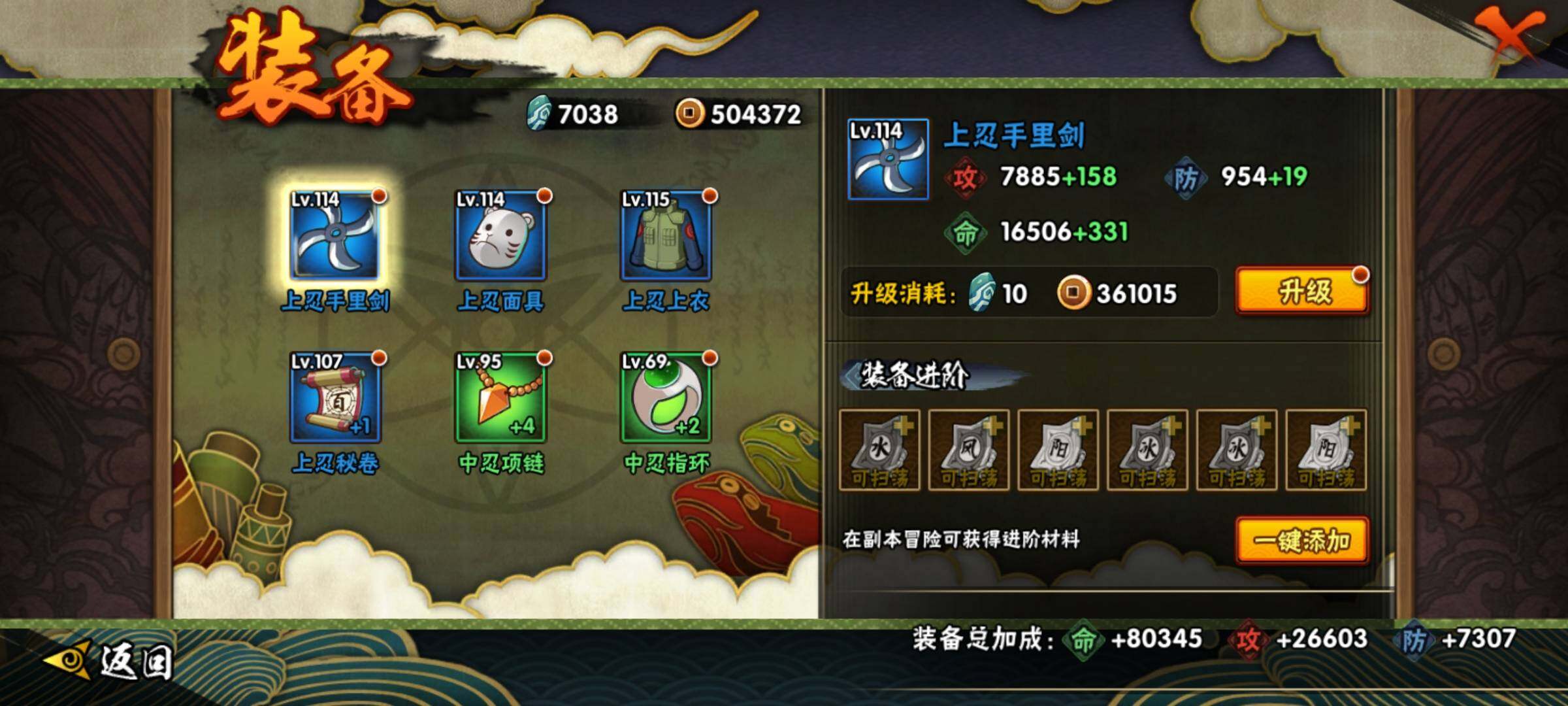 HYEY312561火影忍者账号详情图10