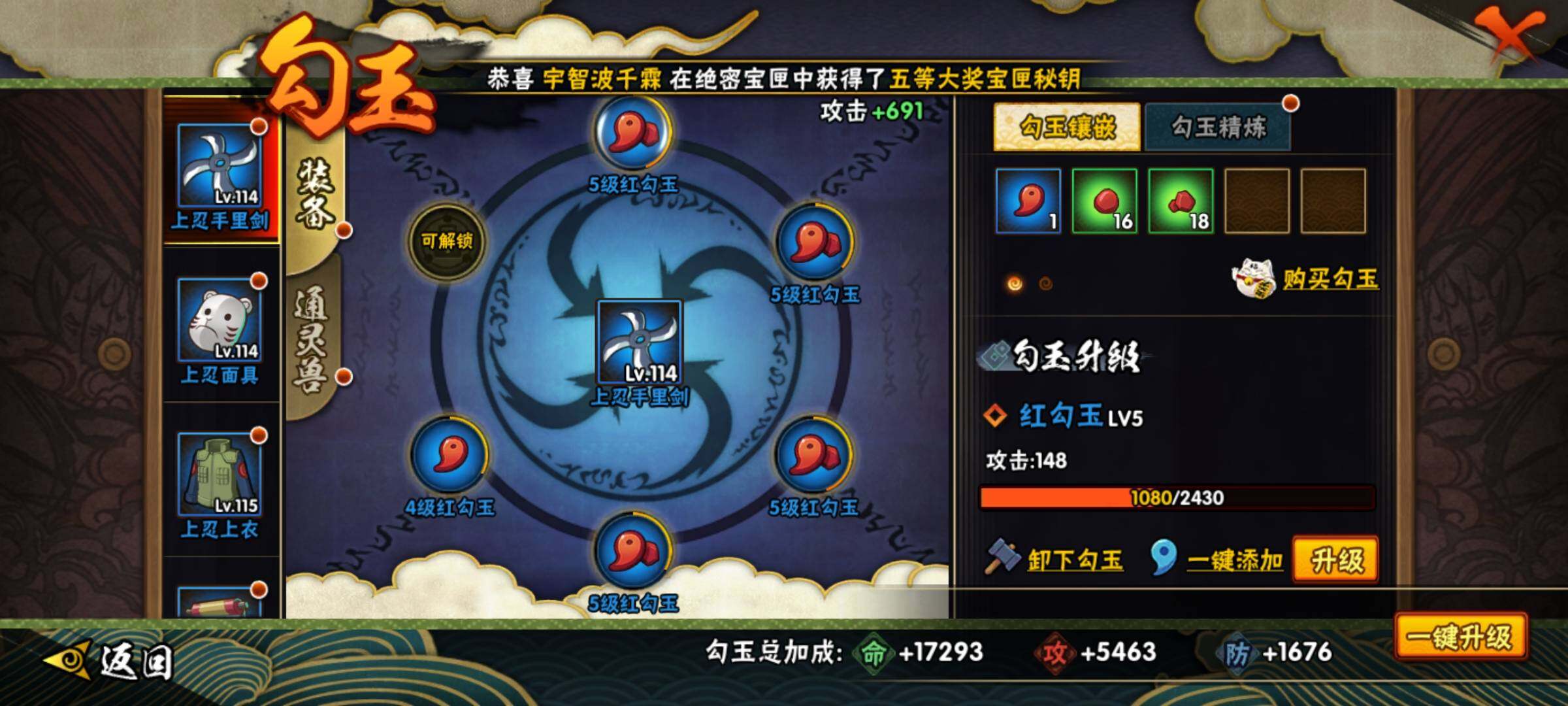 HYEY312561火影忍者账号详情图12