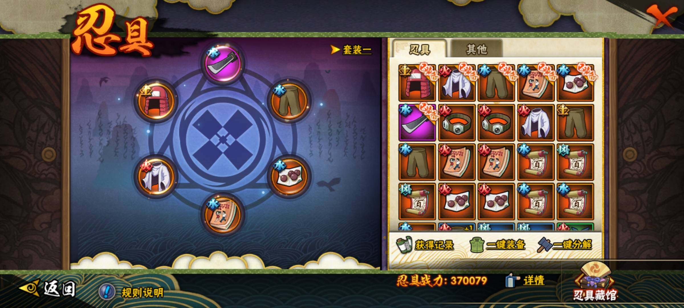 HYEY312561火影忍者账号详情图13