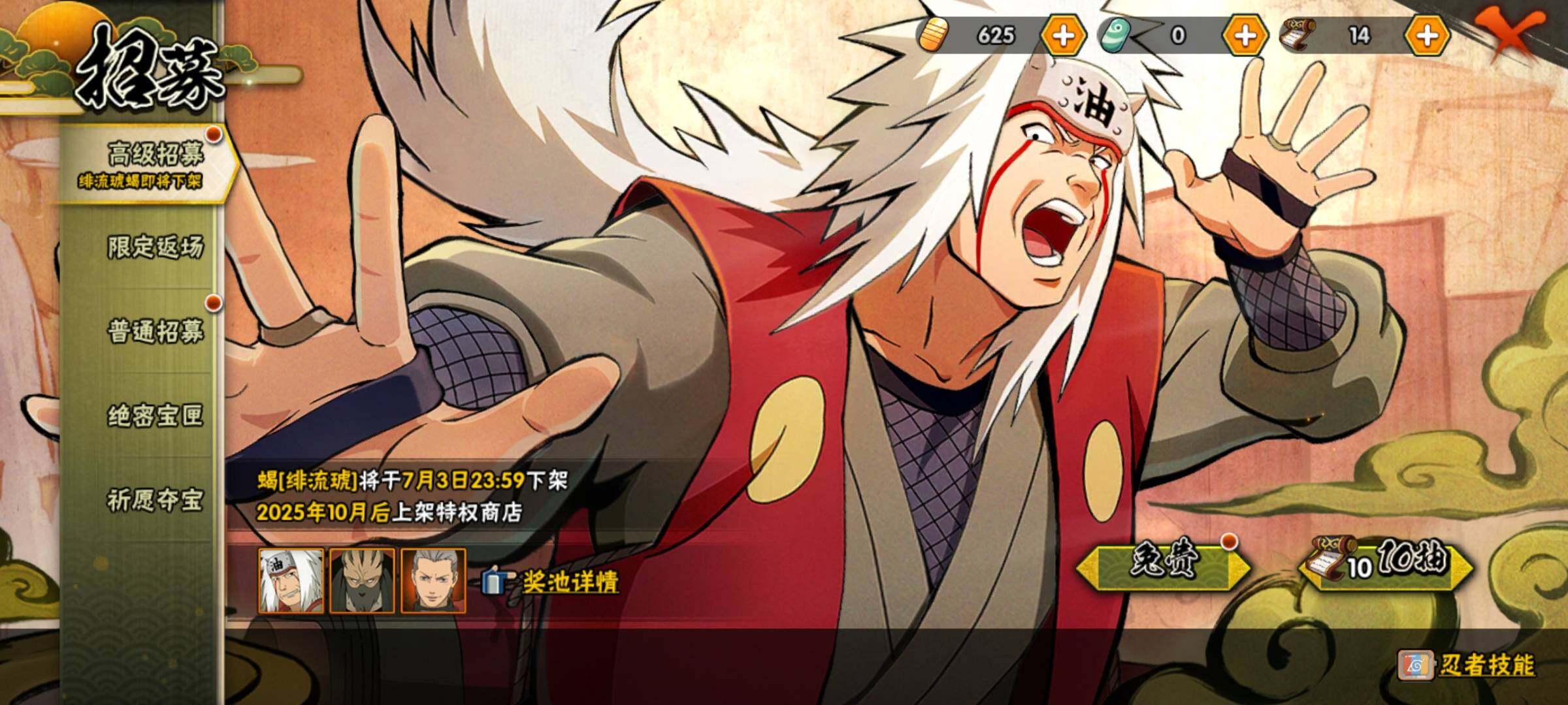 HYEY312561火影忍者账号详情图20