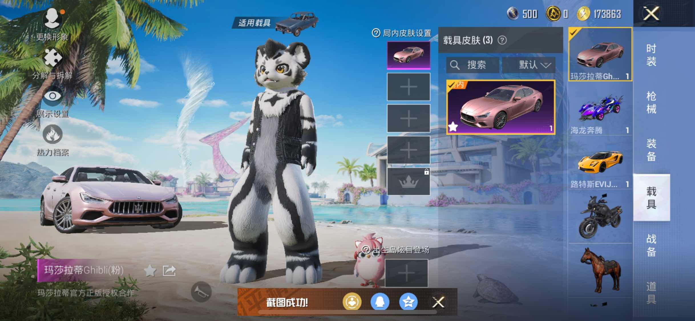 HPYXS3284481和平精英账号详情图9 HPYXS3284481和平精英账号详情图9