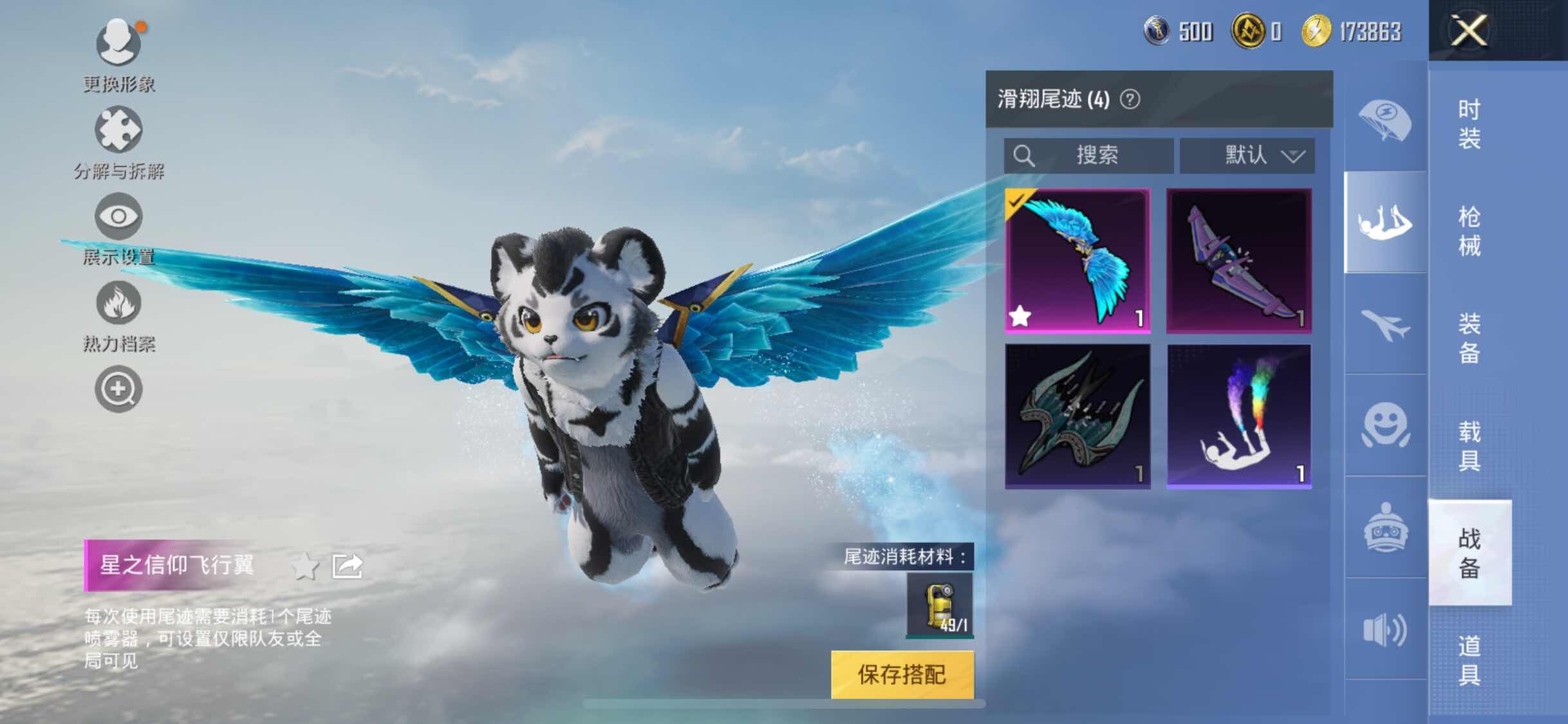 HPYXS3284481和平精英账号详情图11 HPYXS3284481和平精英账号详情图11