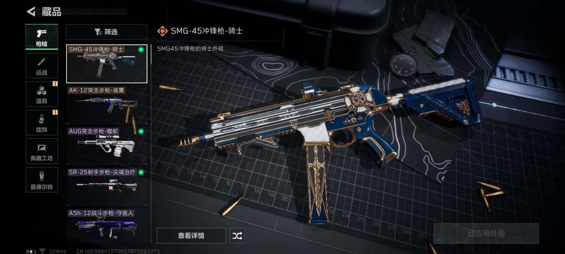 SJZEY38300三角洲行动账号详情图4 SJZEY38300三角洲行动账号详情图4