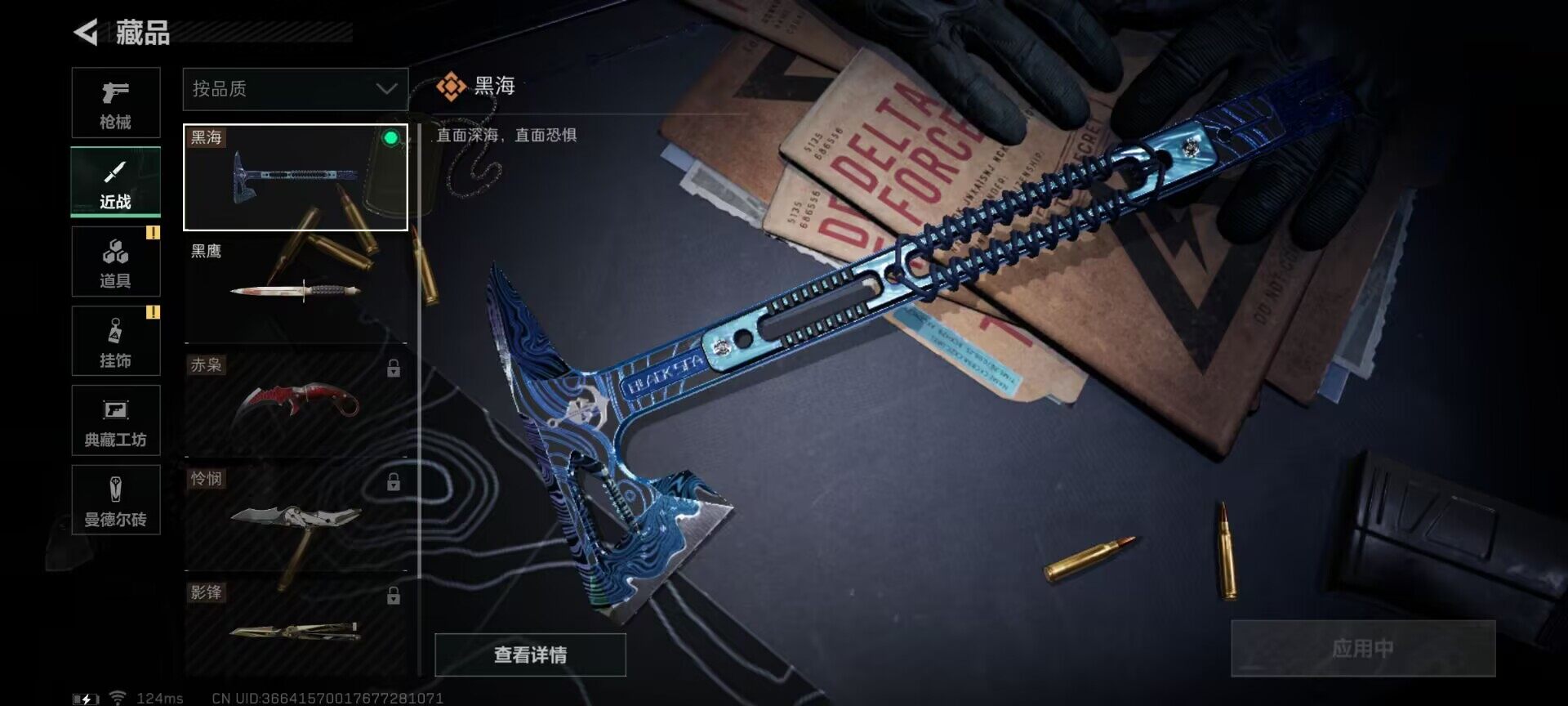 SJZEY38300三角洲行动账号详情图2 SJZEY38300三角洲行动账号详情图2