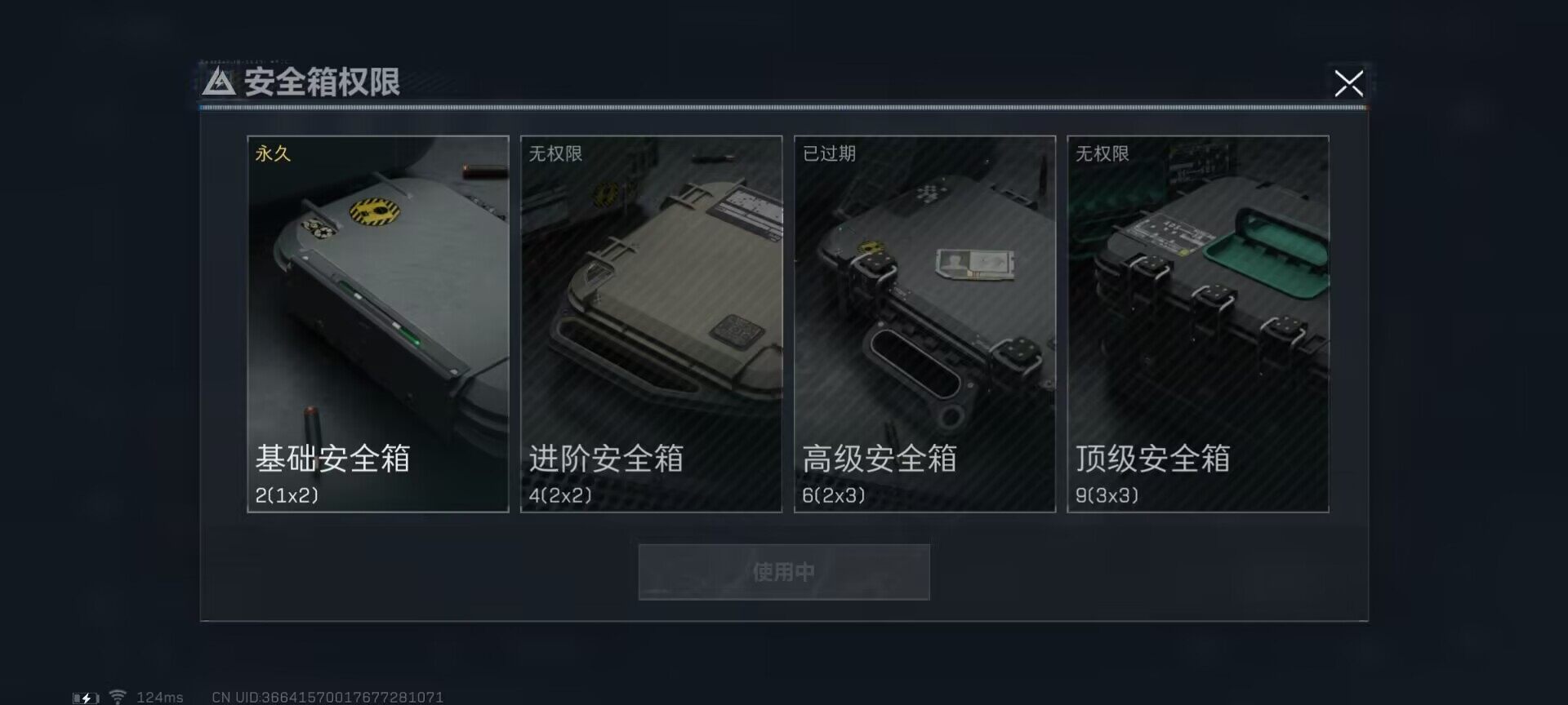 SJZEY38300三角洲行动账号详情图12 SJZEY38300三角洲行动账号详情图12