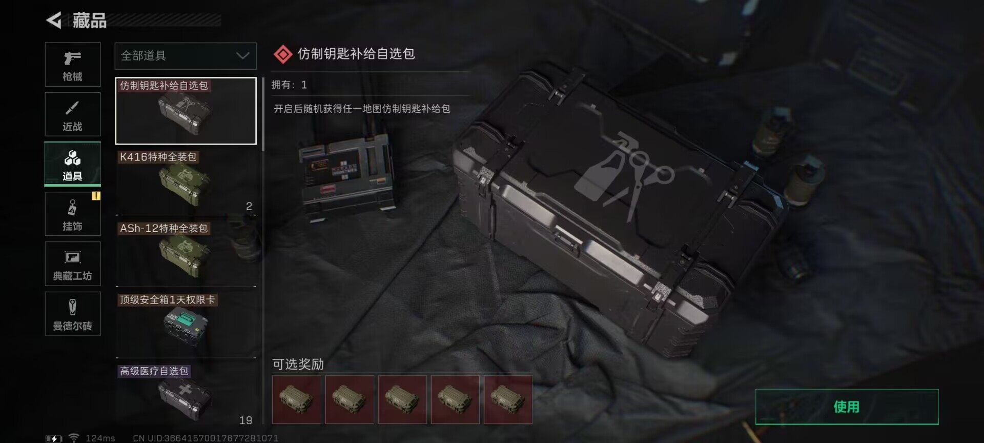 SJZEY38300三角洲行动账号详情图15 SJZEY38300三角洲行动账号详情图15