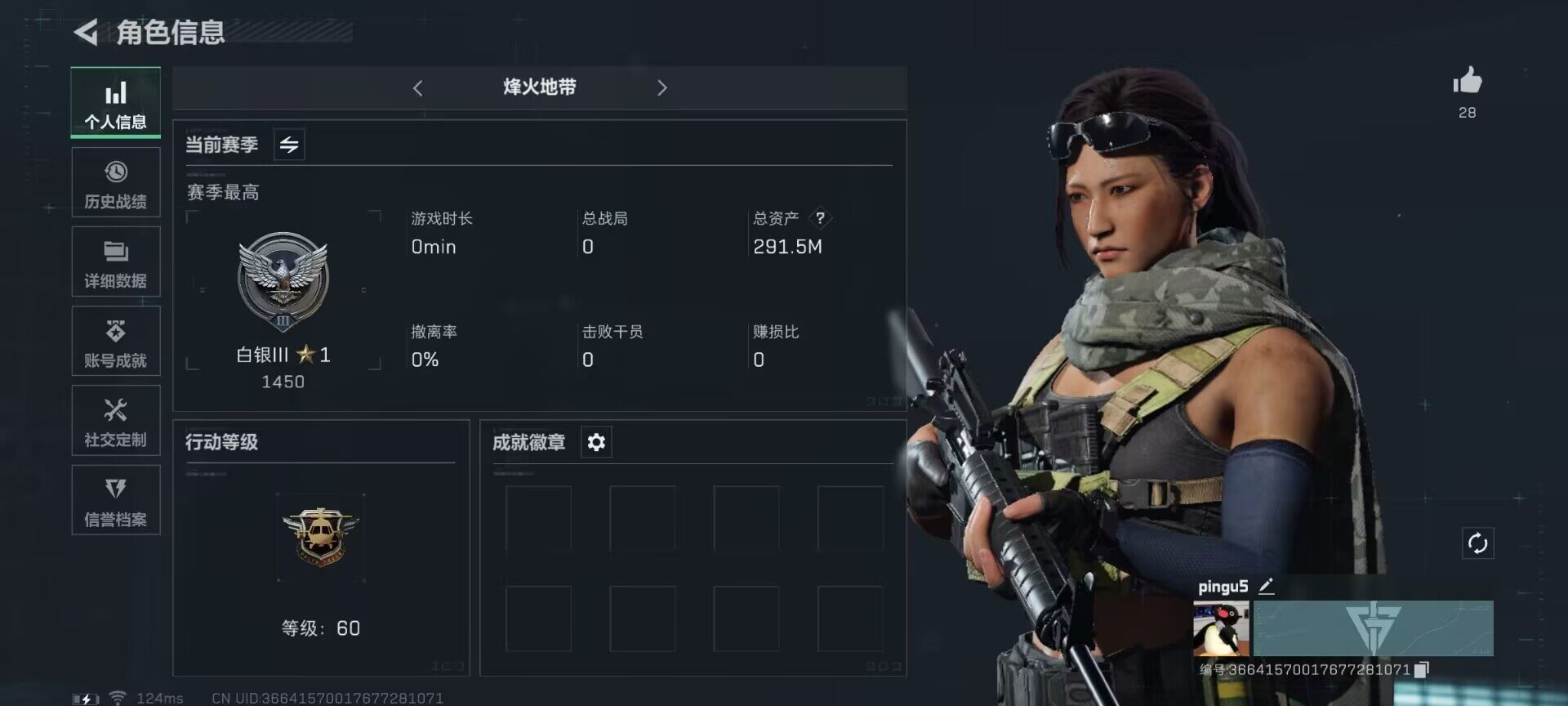 三角洲行动账号QQ【SJZG35】总资产(M)：291.5M/哈夫币(K)：127000K/哈夫币(K)：127000K/传说枪皮数：2/烽火地带等级：60_段位：白银/无名-夜鹰/近战-黑海/近战-黑鹰/AK-12