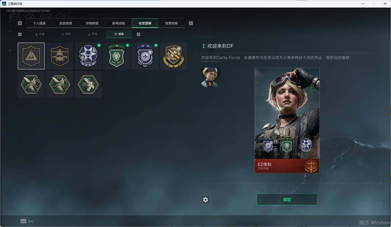 SJZEY38304三角洲行动账号详情图3