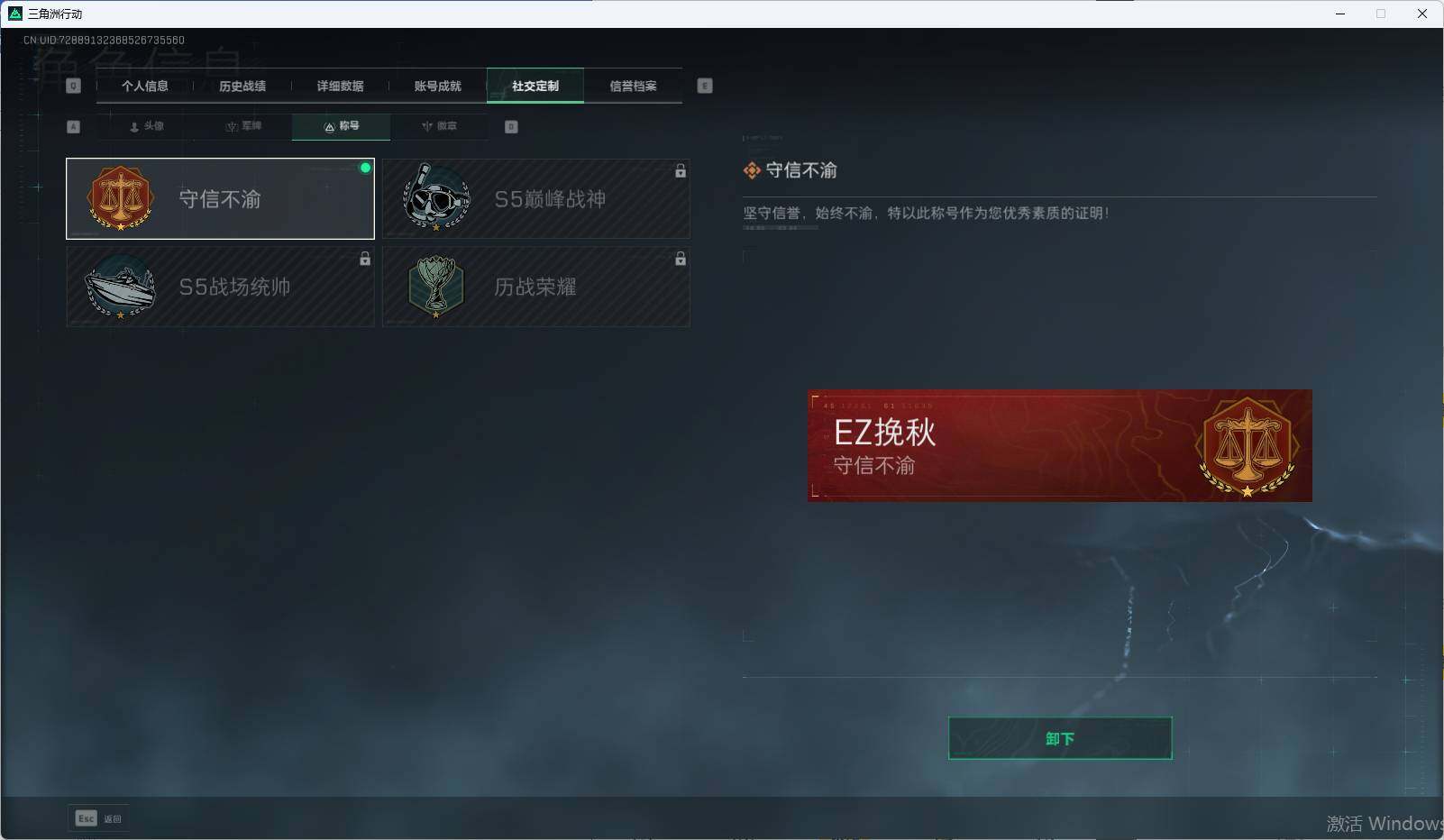 SJZEY38304三角洲行动账号详情图4