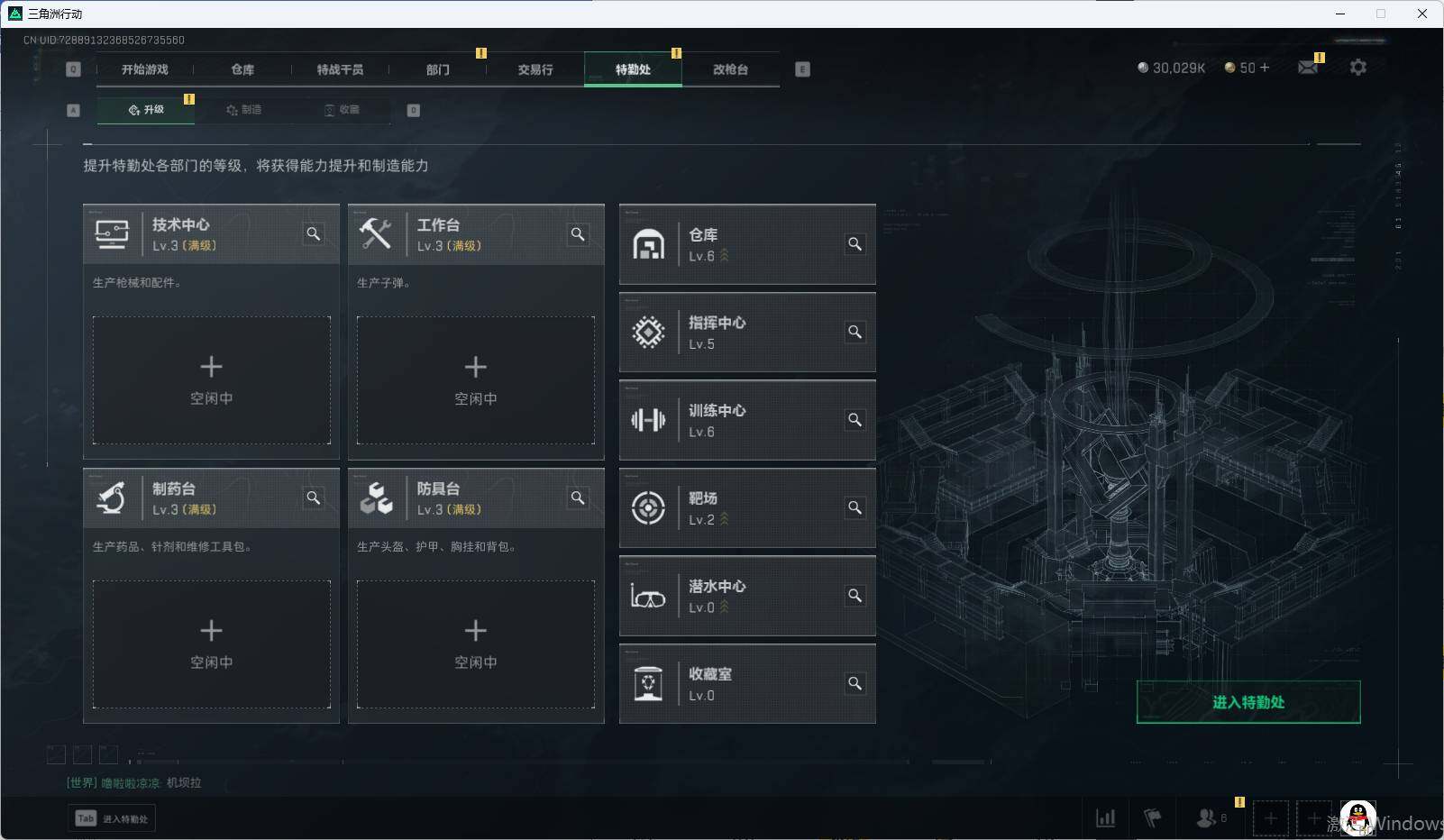 SJZEY38304三角洲行动账号详情图6