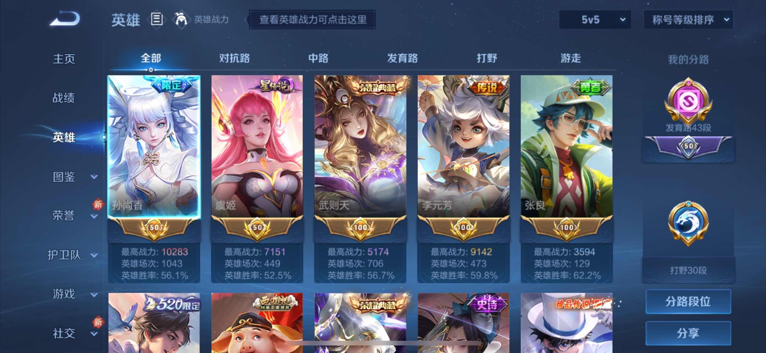 WZYXS3203014王者荣耀账号详情图3 WZYXS3203014王者荣耀账号详情图3