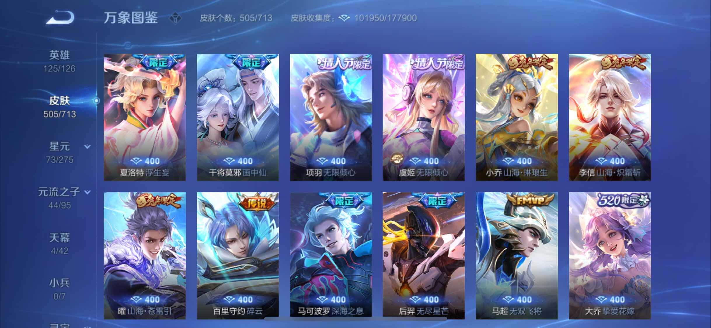WZYXS3203014王者荣耀账号详情图8 WZYXS3203014王者荣耀账号详情图8