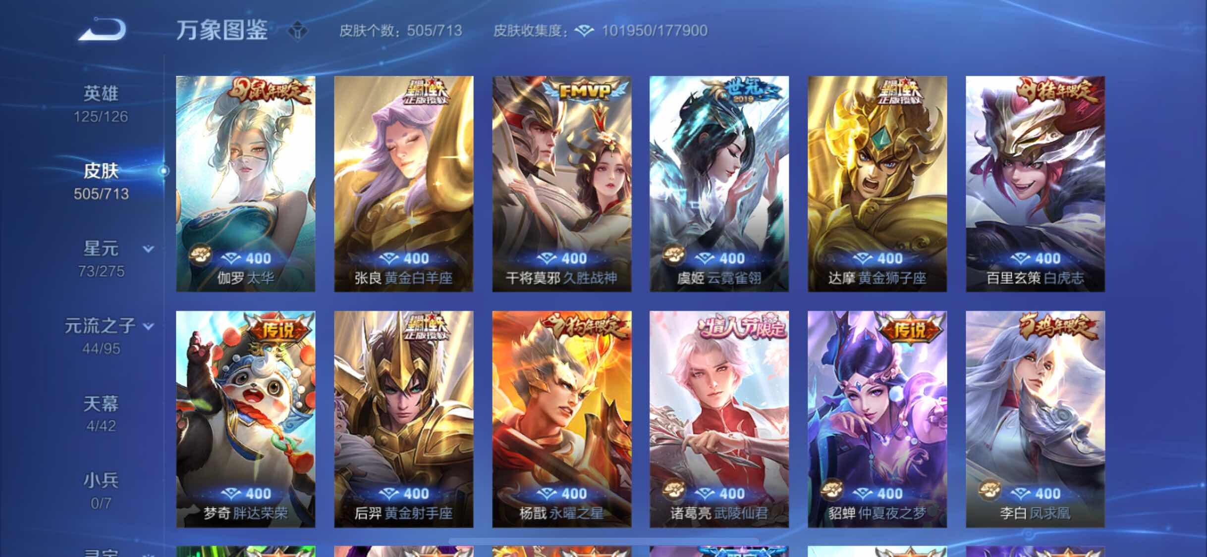 WZYXS3203014王者荣耀账号详情图11 WZYXS3203014王者荣耀账号详情图11