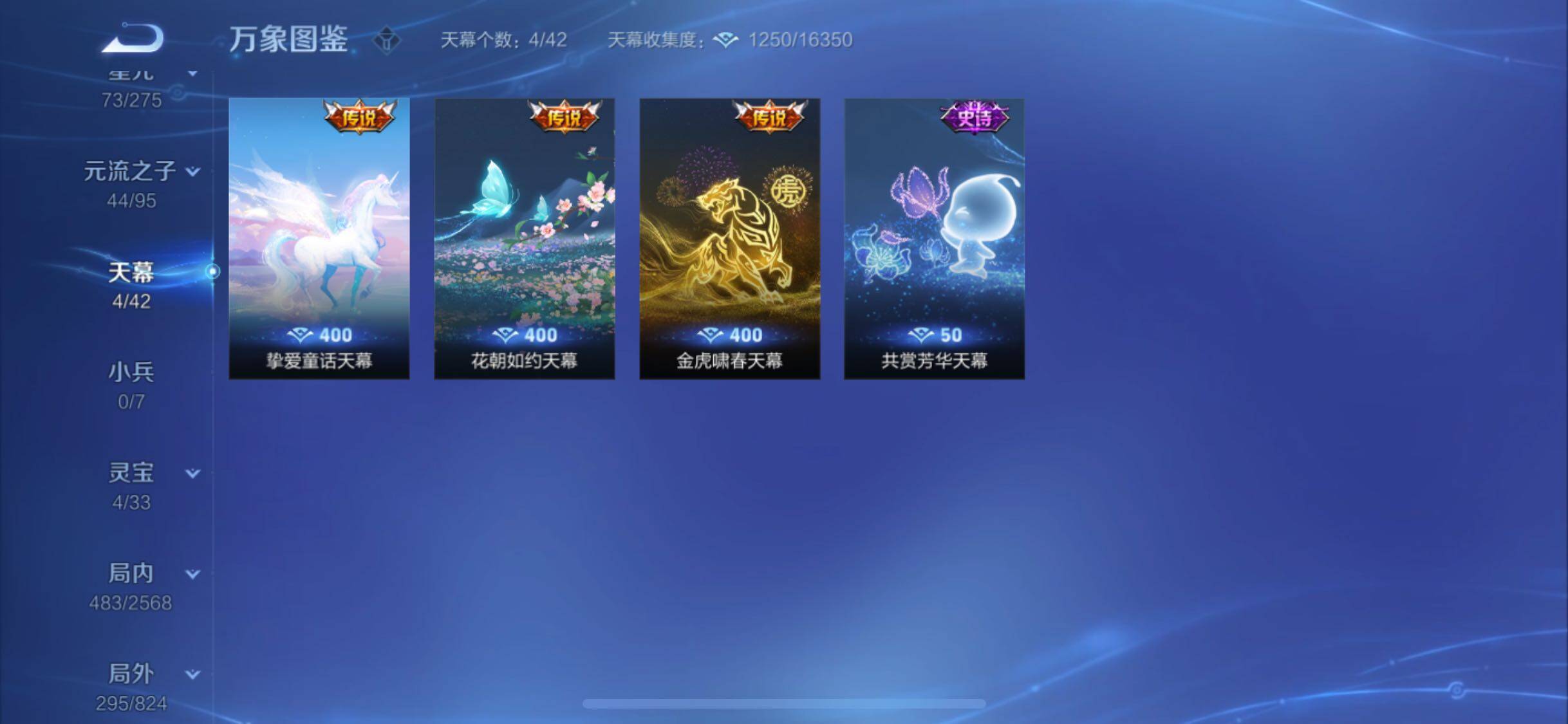 WZYXS3203014王者荣耀账号详情图19 WZYXS3203014王者荣耀账号详情图19