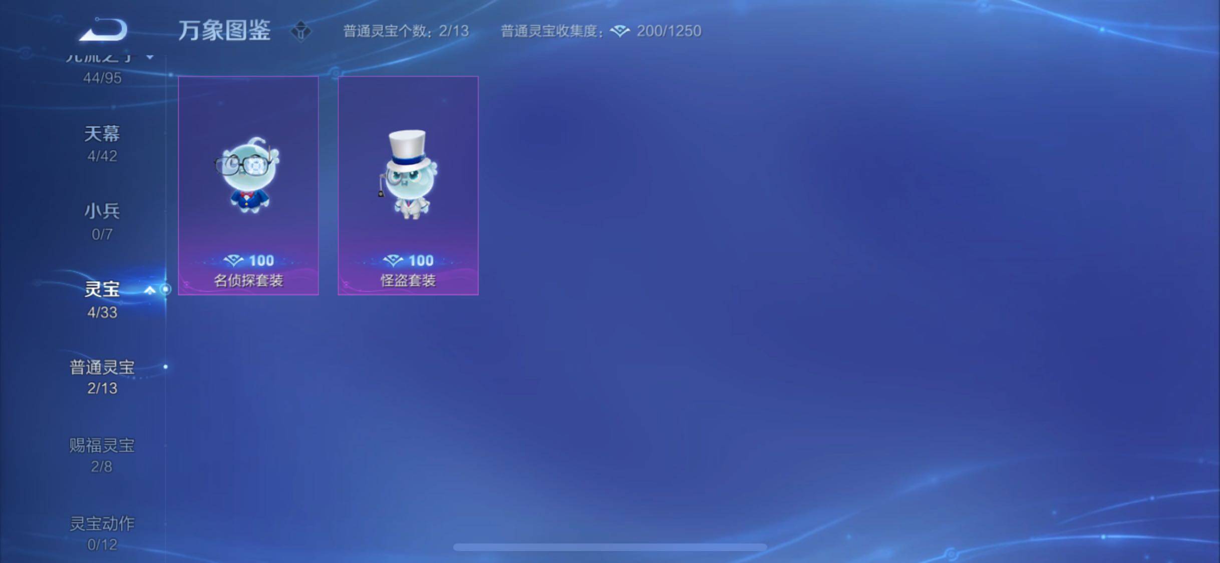 WZYXS3203014王者荣耀账号详情图20 WZYXS3203014王者荣耀账号详情图20