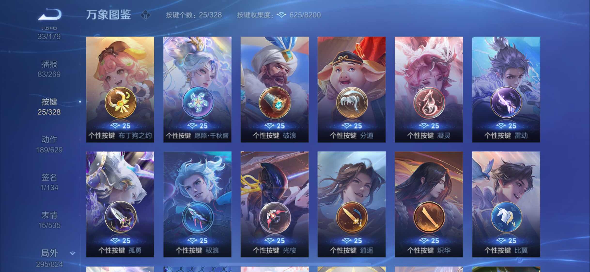 WZYXS3203014王者荣耀账号详情图22 WZYXS3203014王者荣耀账号详情图22