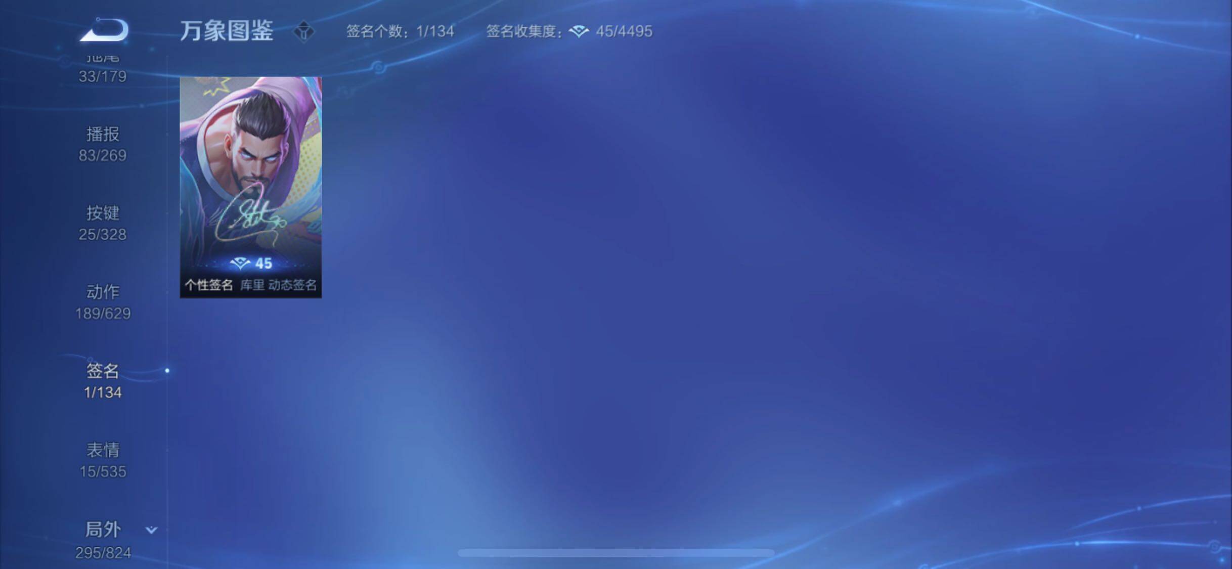 WZYXS3203014王者荣耀账号详情图23 WZYXS3203014王者荣耀账号详情图23
