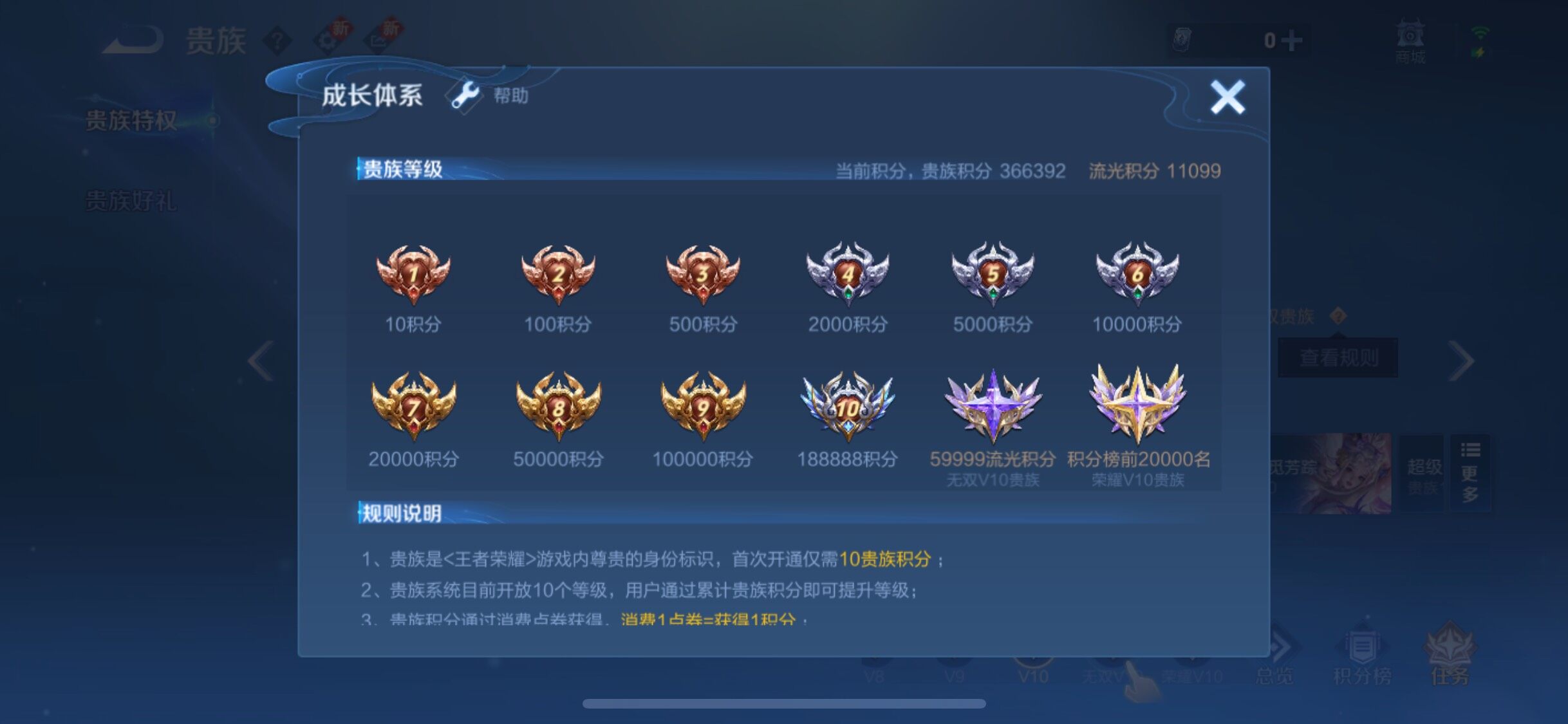 WZYXS3203014王者荣耀账号详情图27 WZYXS3203014王者荣耀账号详情图27