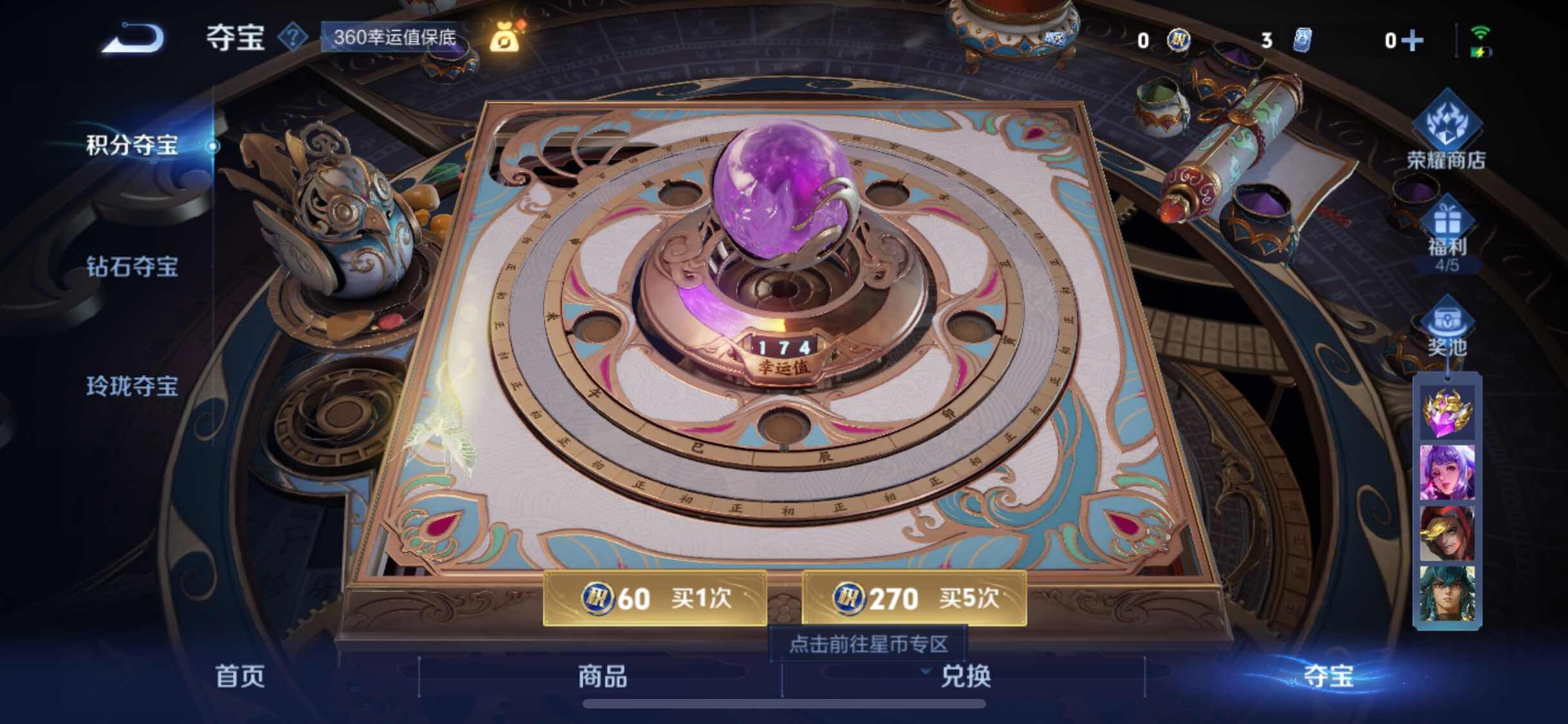 WZYXS3203014王者荣耀账号详情图25 WZYXS3203014王者荣耀账号详情图25