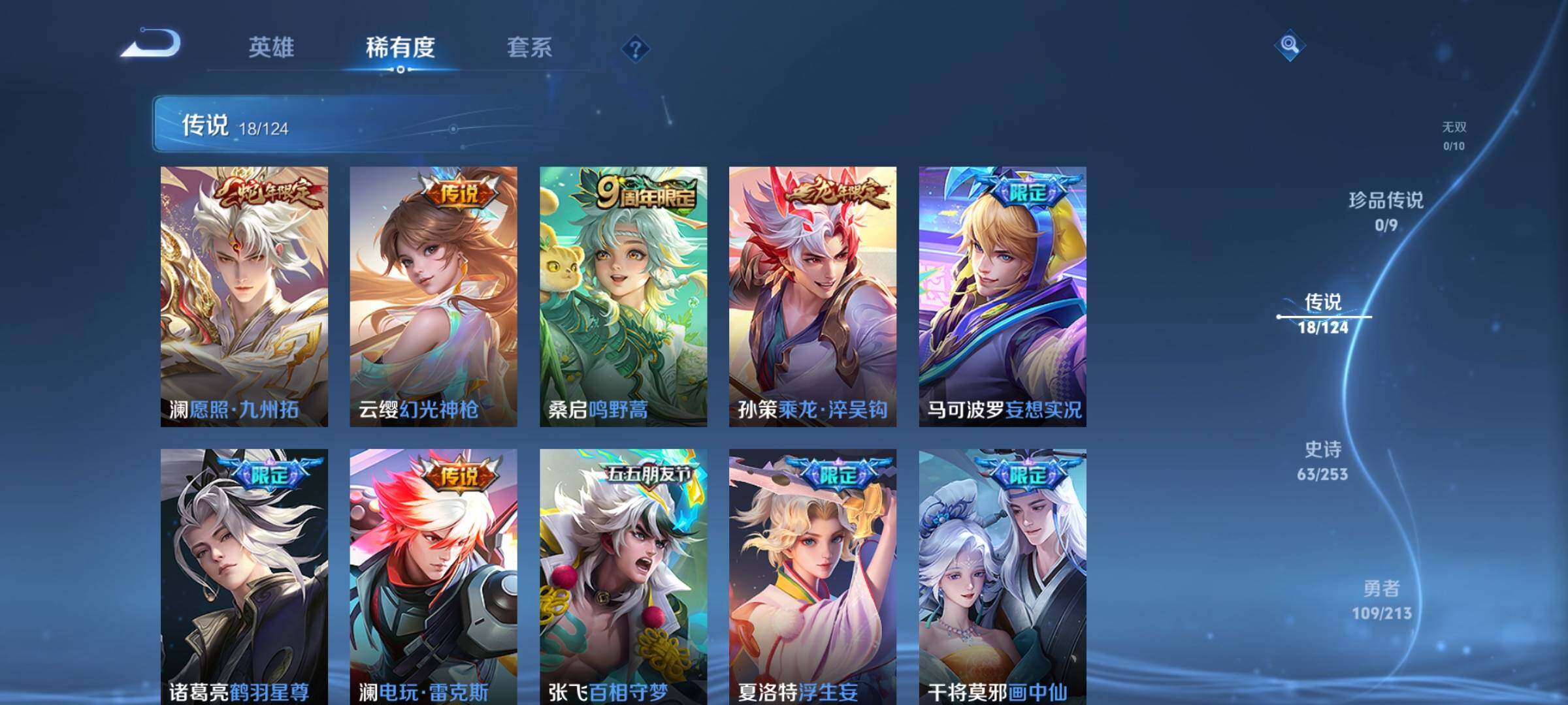 WZEY3187820王者荣耀账号详情图7 WZEY3187820王者荣耀账号详情图7