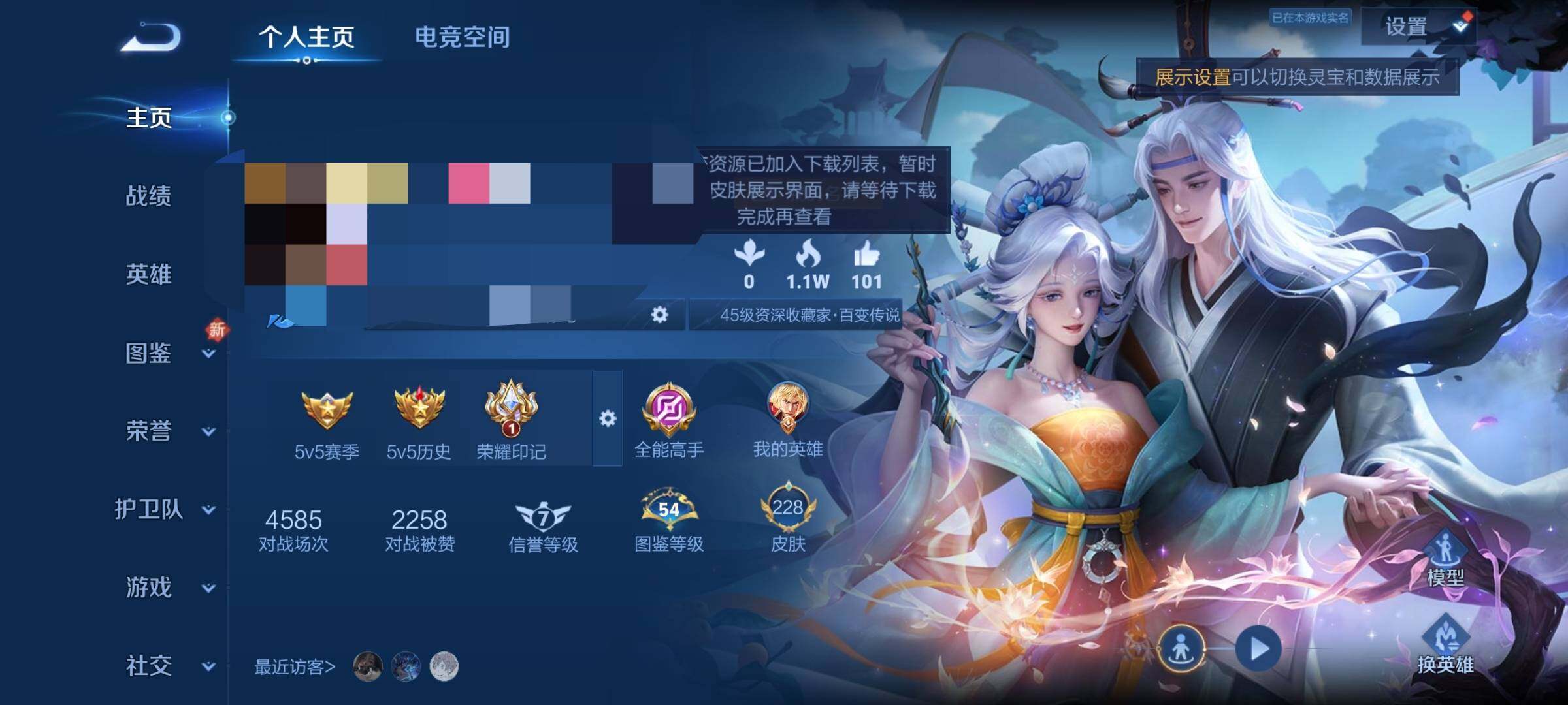 WZEY3187820王者荣耀账号详情图9 WZEY3187820王者荣耀账号详情图9