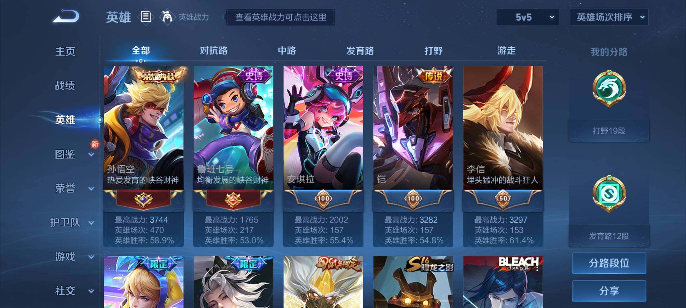 WZEY3187820王者荣耀账号详情图10 WZEY3187820王者荣耀账号详情图10
