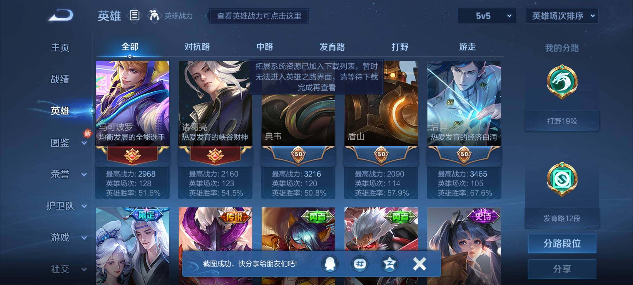WZEY3187820王者荣耀账号详情图11 WZEY3187820王者荣耀账号详情图11