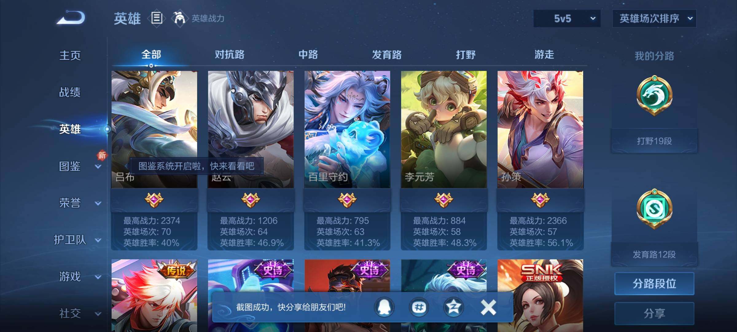 WZEY3187820王者荣耀账号详情图13 WZEY3187820王者荣耀账号详情图13