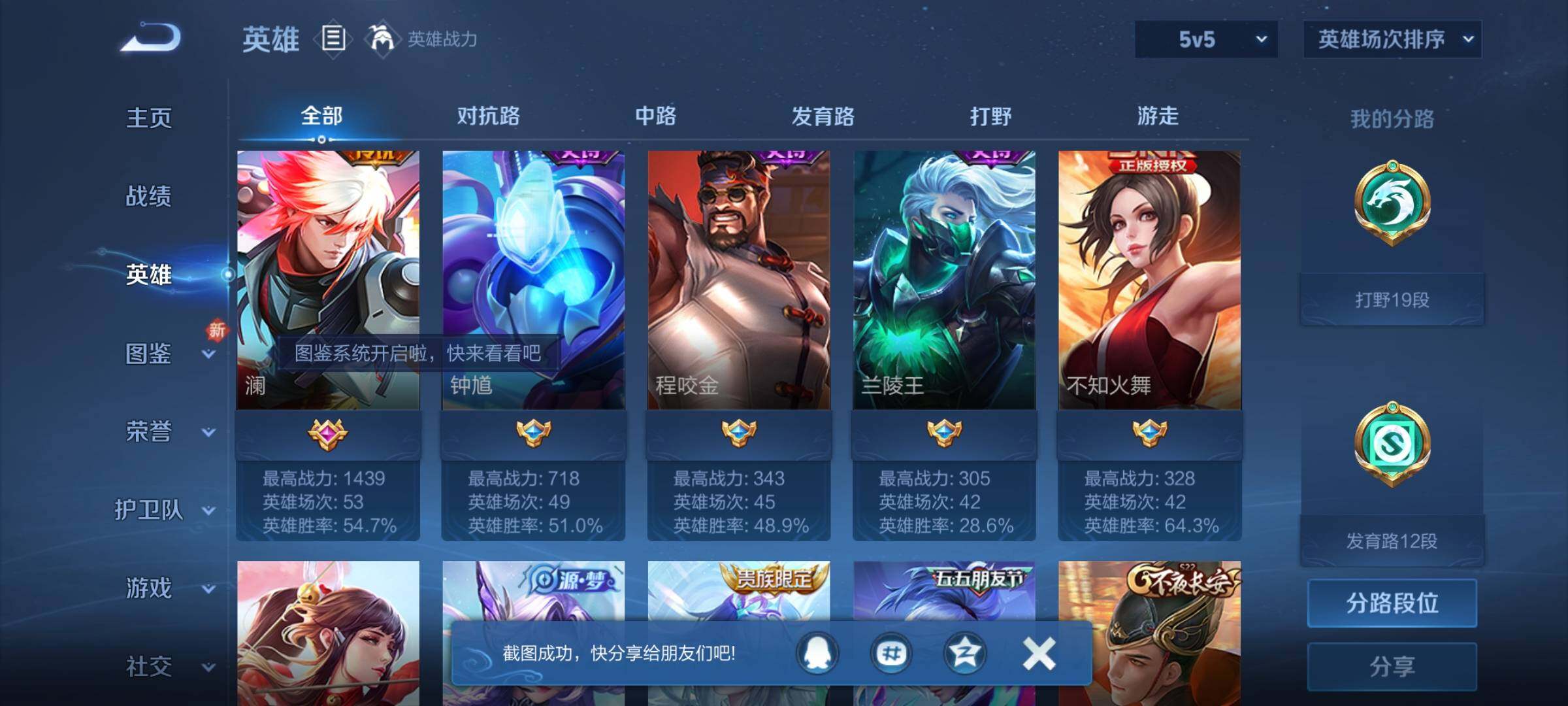 WZEY3187820王者荣耀账号详情图14 WZEY3187820王者荣耀账号详情图14