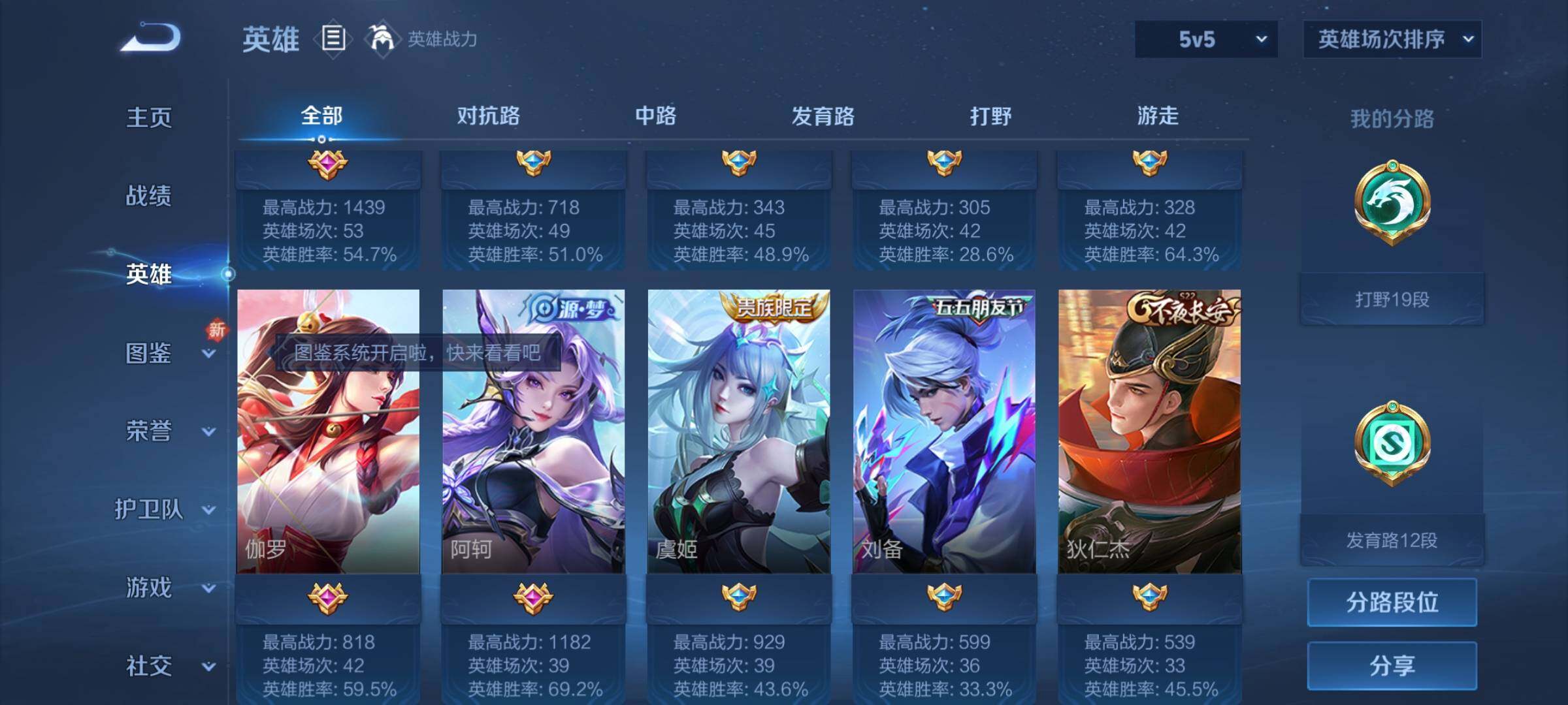 WZEY3187820王者荣耀账号详情图15 WZEY3187820王者荣耀账号详情图15
