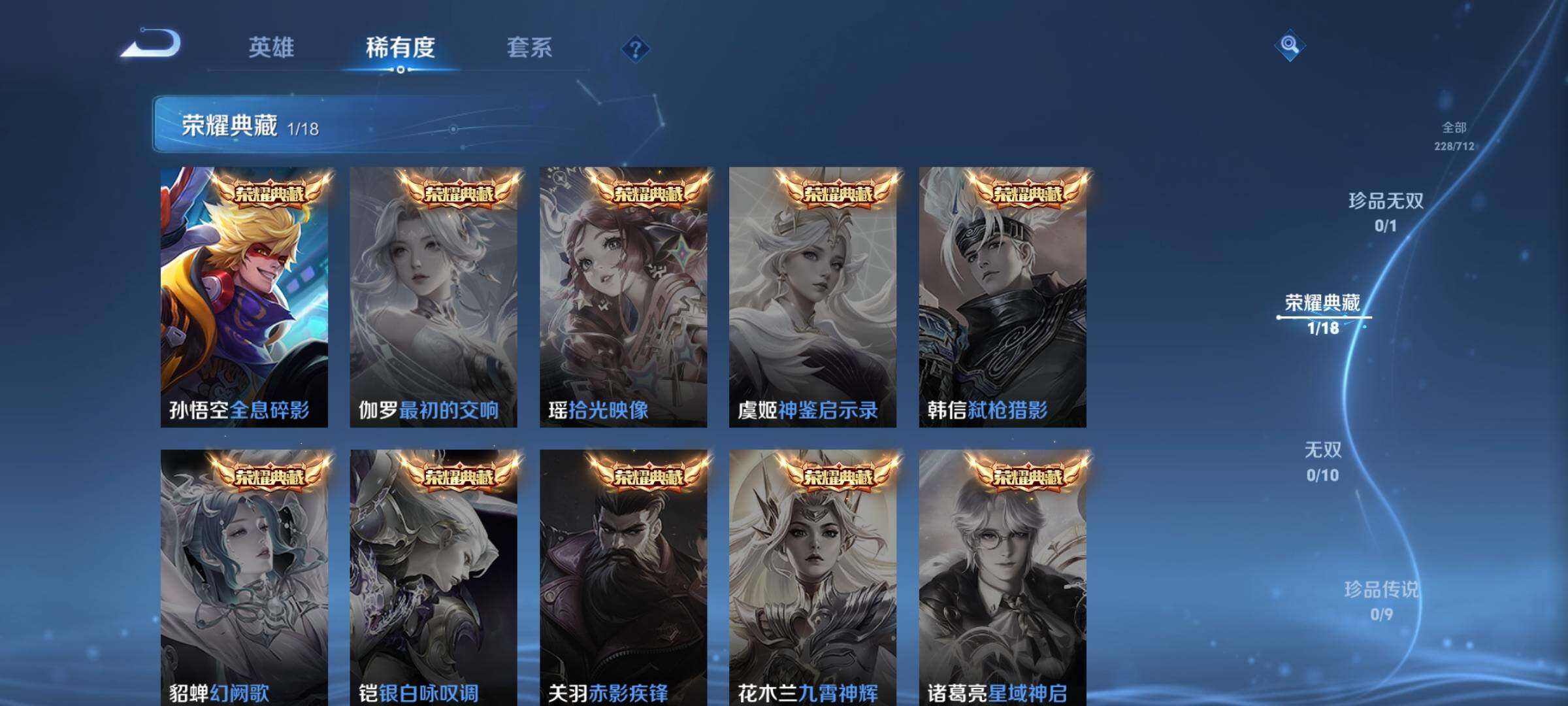 WZEY3187820王者荣耀账号详情图23 WZEY3187820王者荣耀账号详情图23