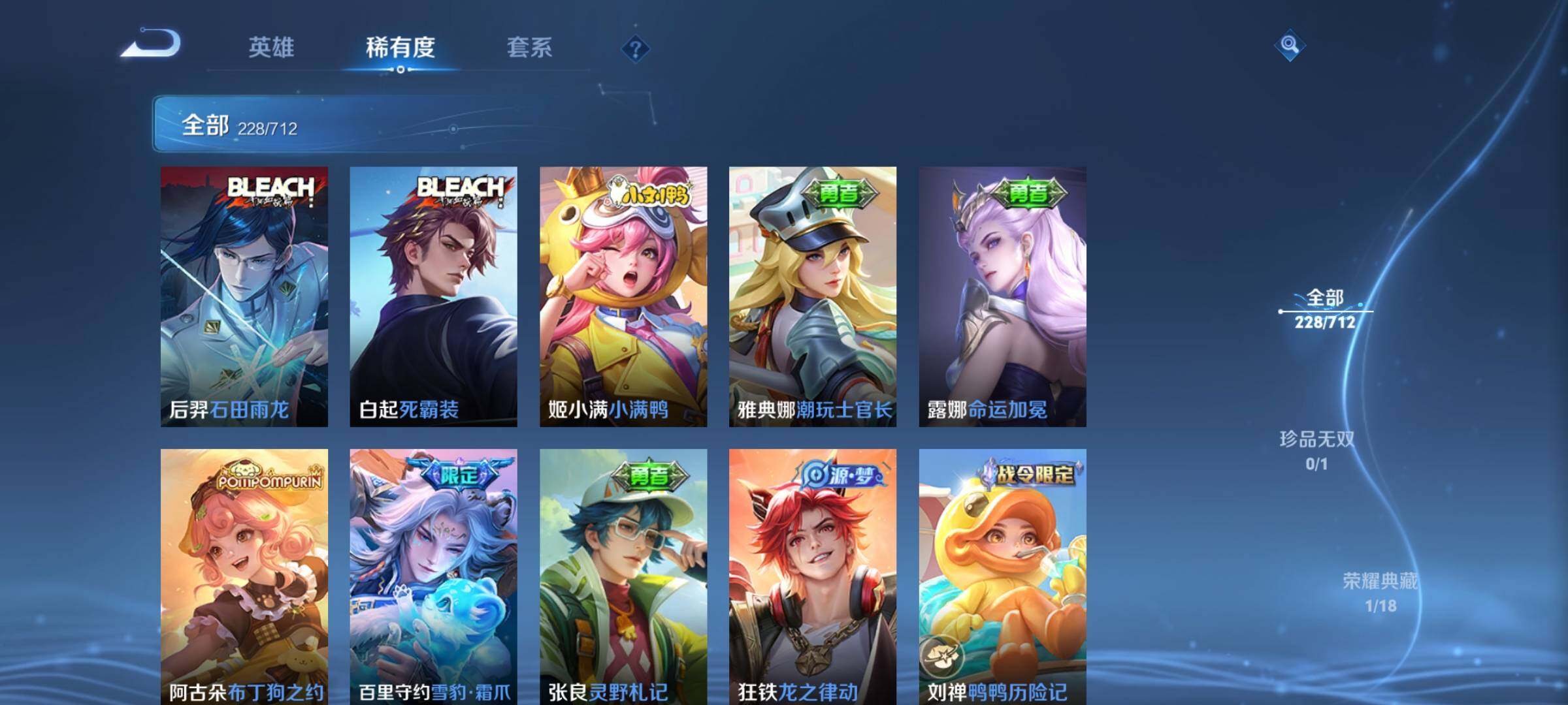 WZEY3187820王者荣耀账号详情图27 WZEY3187820王者荣耀账号详情图27