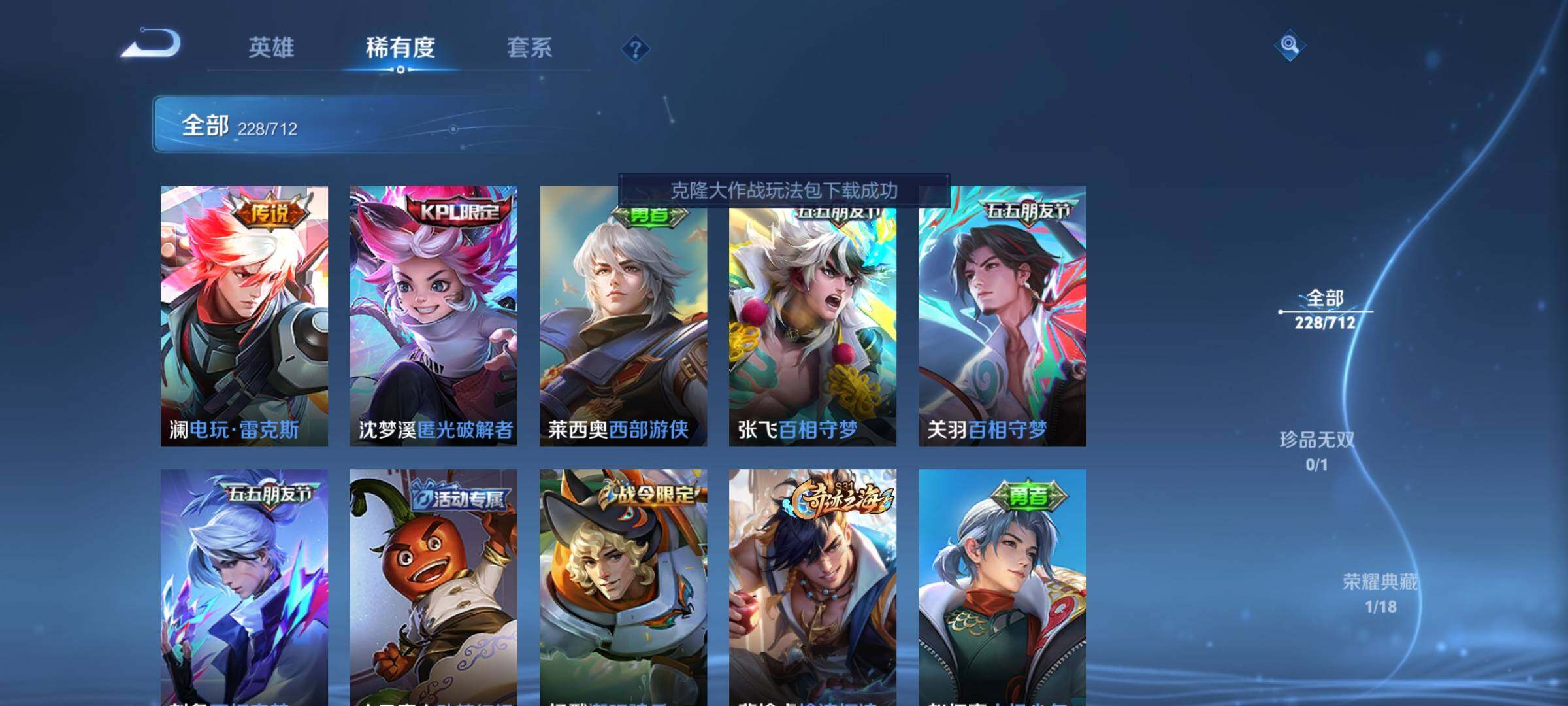 WZEY3187820王者荣耀账号详情图31 WZEY3187820王者荣耀账号详情图31