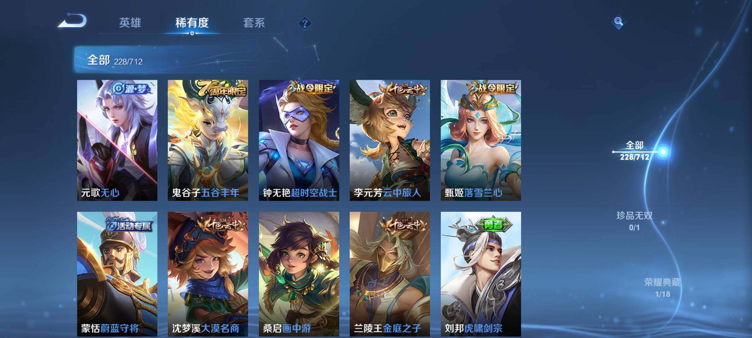 WZEY3187820王者荣耀账号详情图34 WZEY3187820王者荣耀账号详情图34