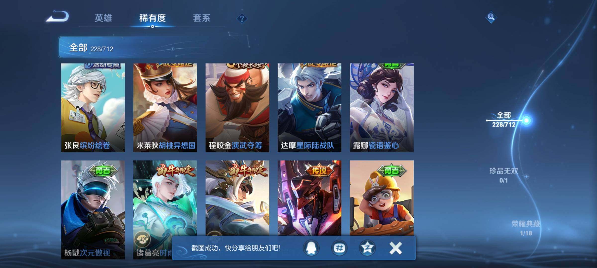 WZEY3187820王者荣耀账号详情图36 WZEY3187820王者荣耀账号详情图36