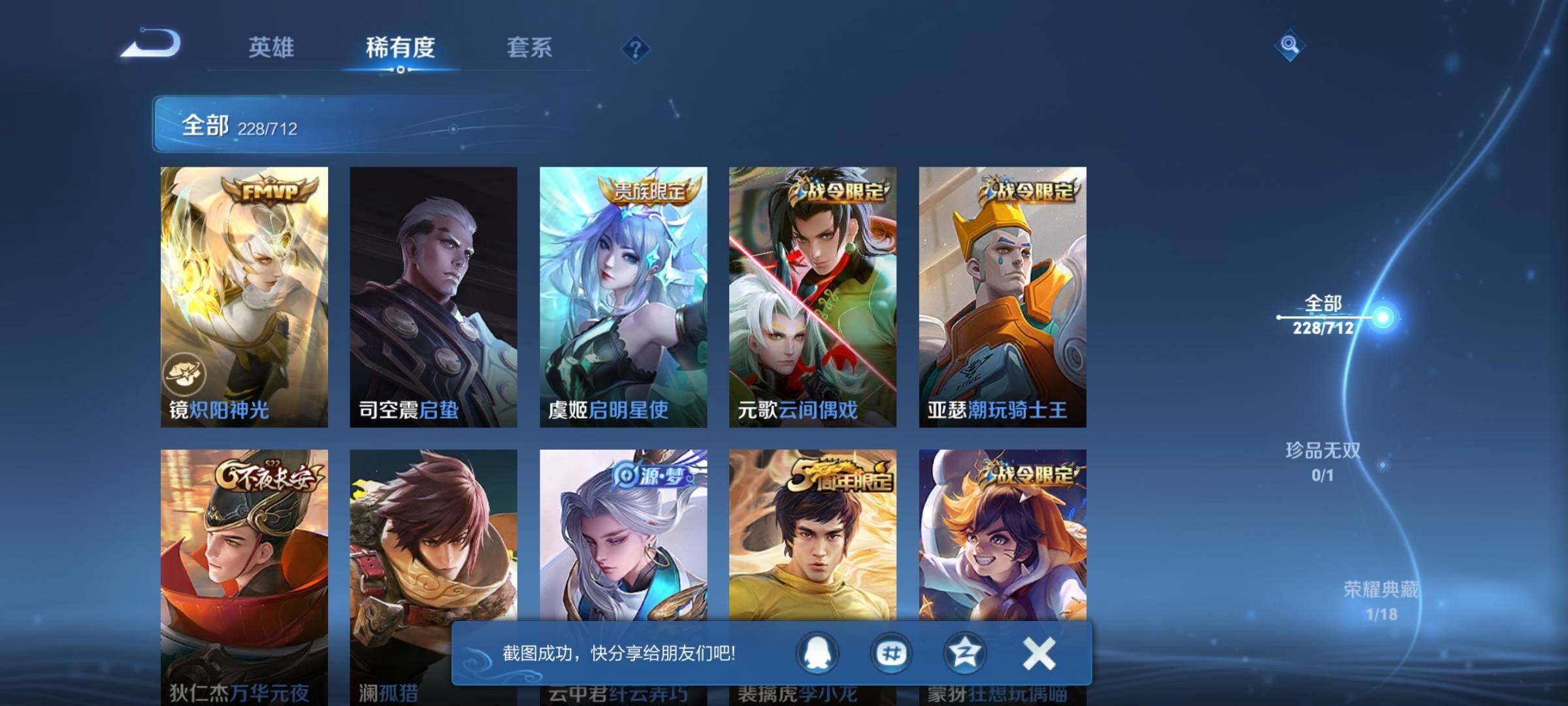 WZEY3187820王者荣耀账号详情图37 WZEY3187820王者荣耀账号详情图37