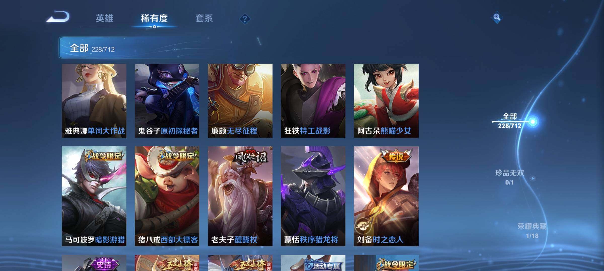 WZEY3187820王者荣耀账号详情图38 WZEY3187820王者荣耀账号详情图38