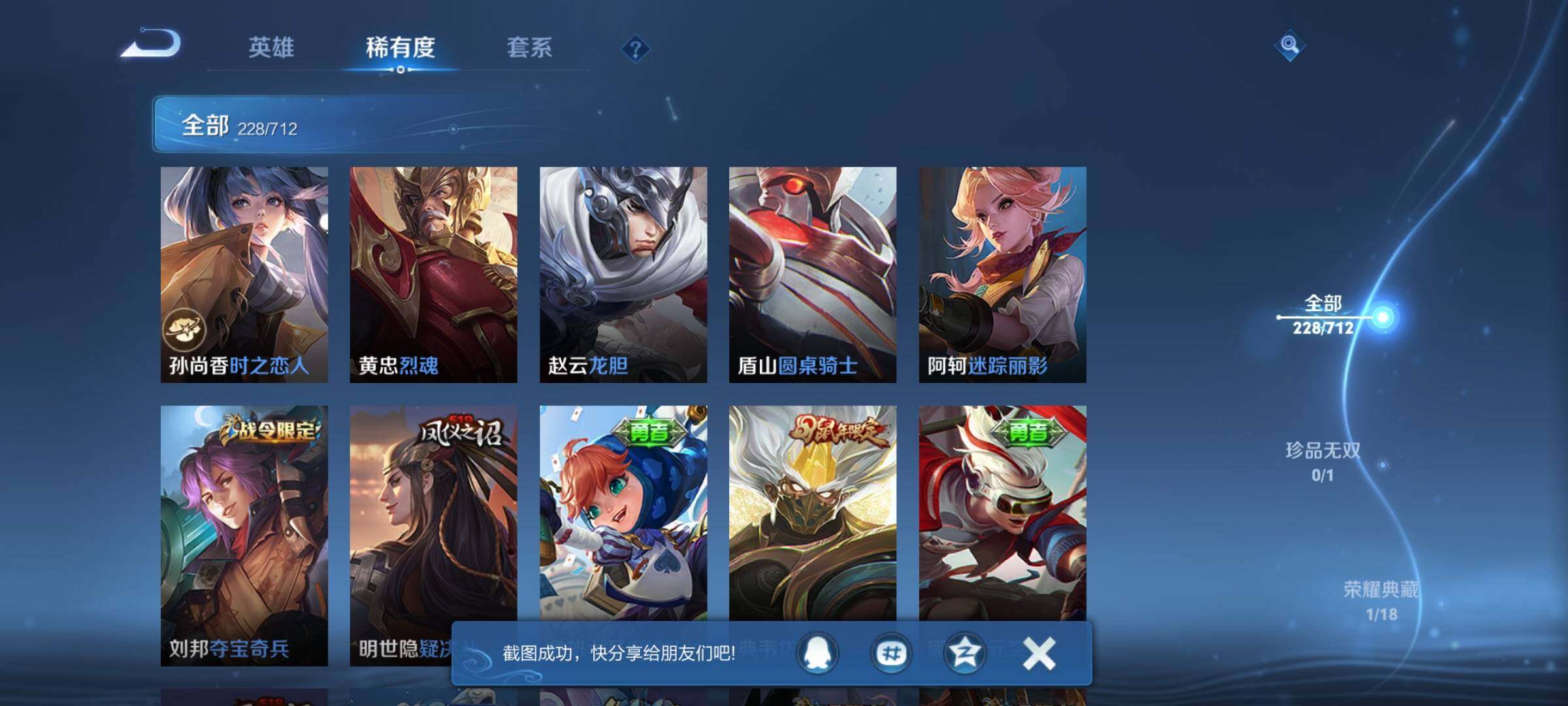 WZEY3187820王者荣耀账号详情图39 WZEY3187820王者荣耀账号详情图39