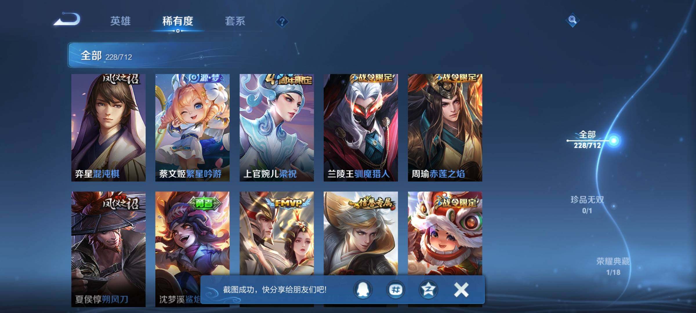 WZEY3187820王者荣耀账号详情图40 WZEY3187820王者荣耀账号详情图40