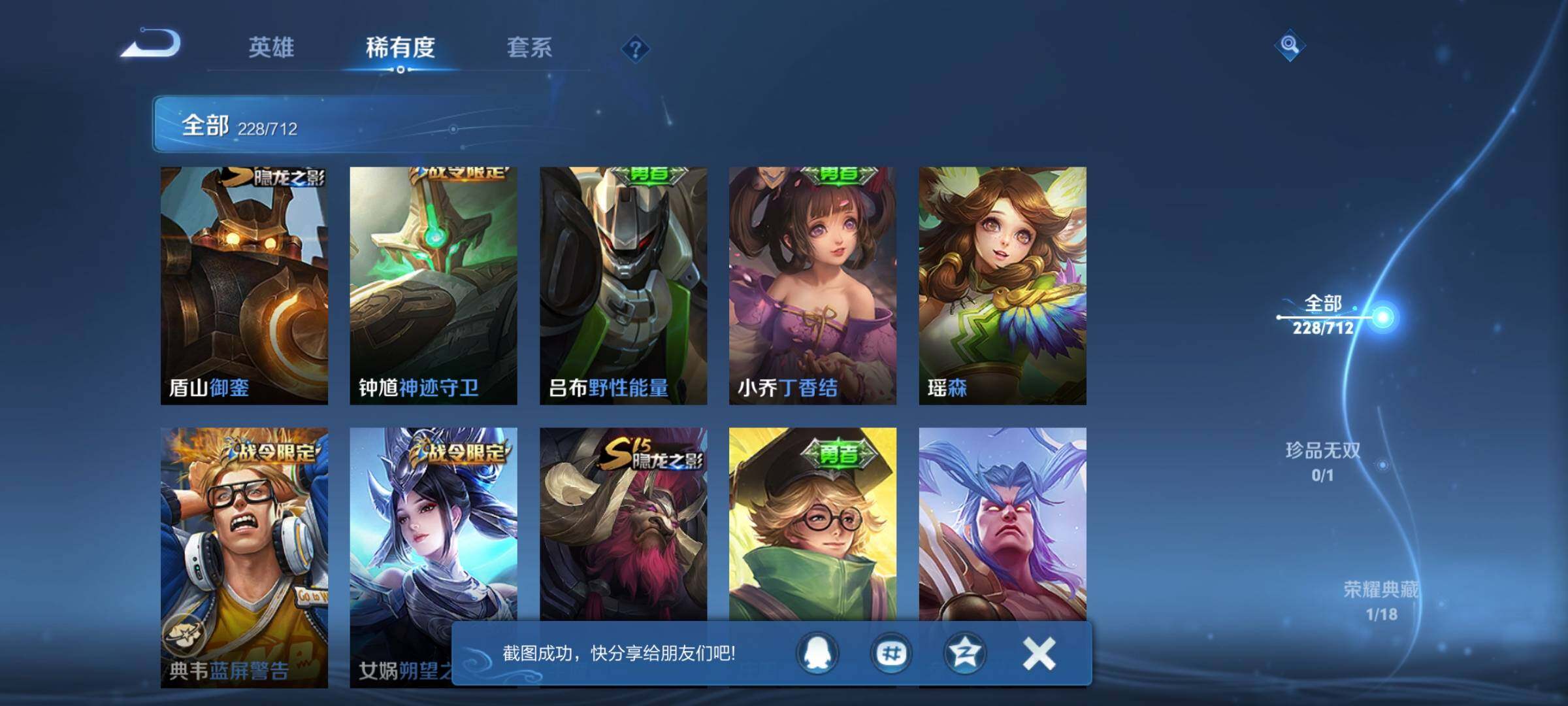 WZEY3187820王者荣耀账号详情图41 WZEY3187820王者荣耀账号详情图41