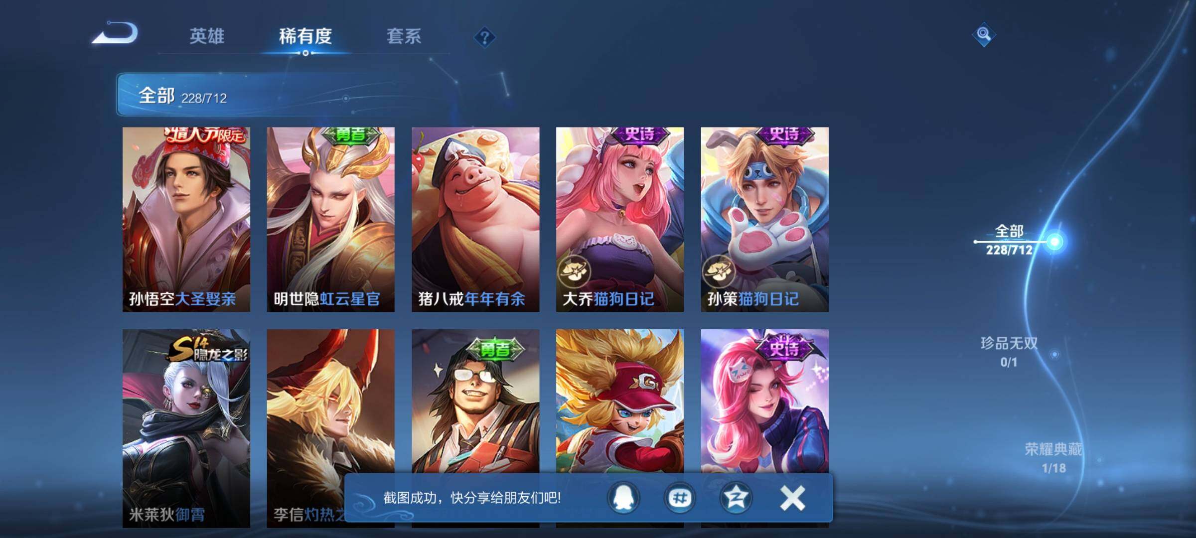 WZEY3187820王者荣耀账号详情图42 WZEY3187820王者荣耀账号详情图42