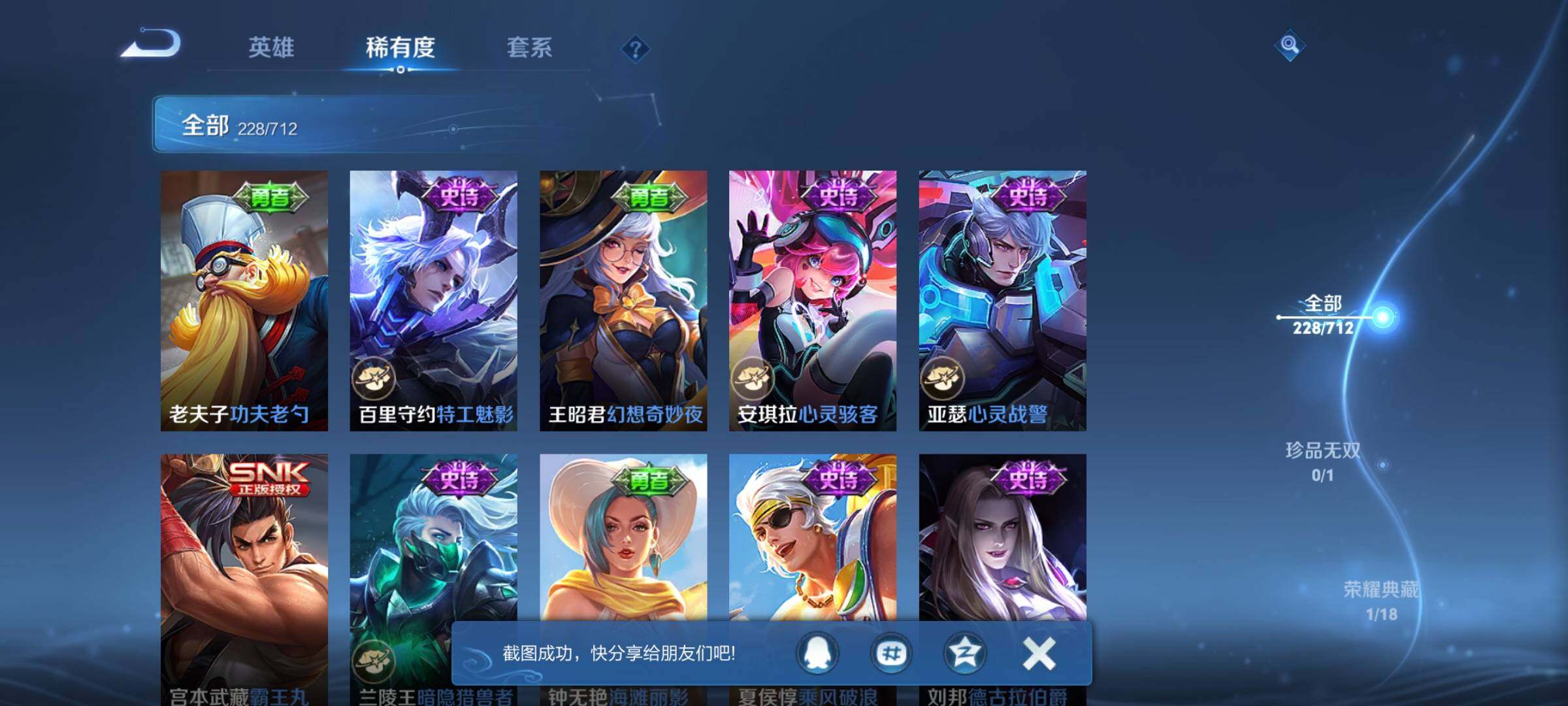 WZEY3187820王者荣耀账号详情图44 WZEY3187820王者荣耀账号详情图44