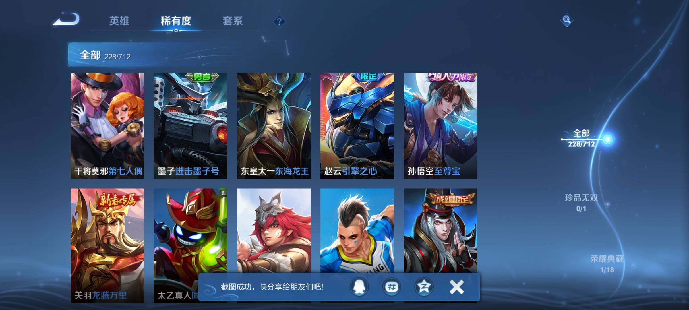 WZEY3187820王者荣耀账号详情图45 WZEY3187820王者荣耀账号详情图45
