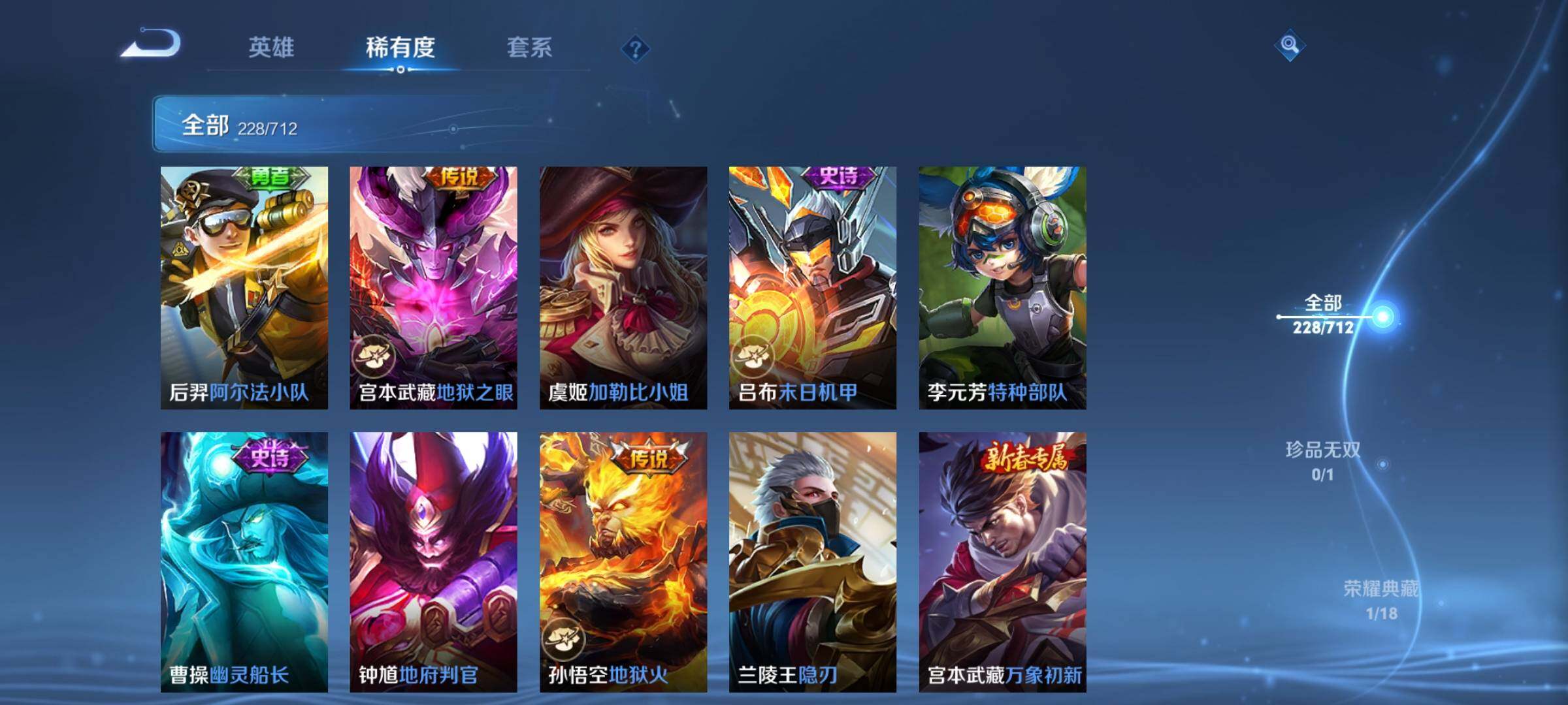 WZEY3187820王者荣耀账号详情图46 WZEY3187820王者荣耀账号详情图46