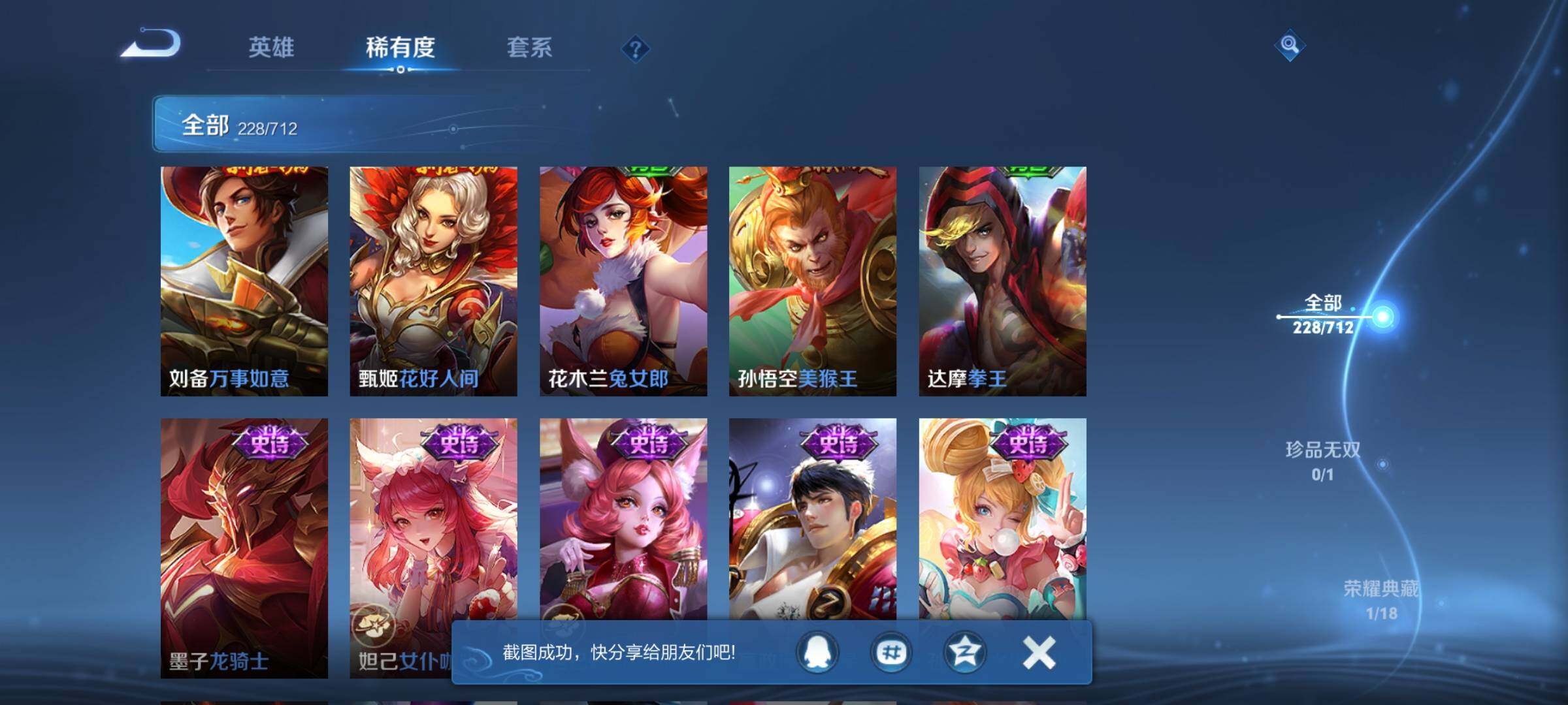 WZEY3187820王者荣耀账号详情图47 WZEY3187820王者荣耀账号详情图47